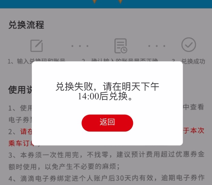 ε=(´ο｀*)))唉，百果园没有，然后百度会员没有选，选了个滴滴20打车券，11元出了，26 / 作者:尘烟k / 