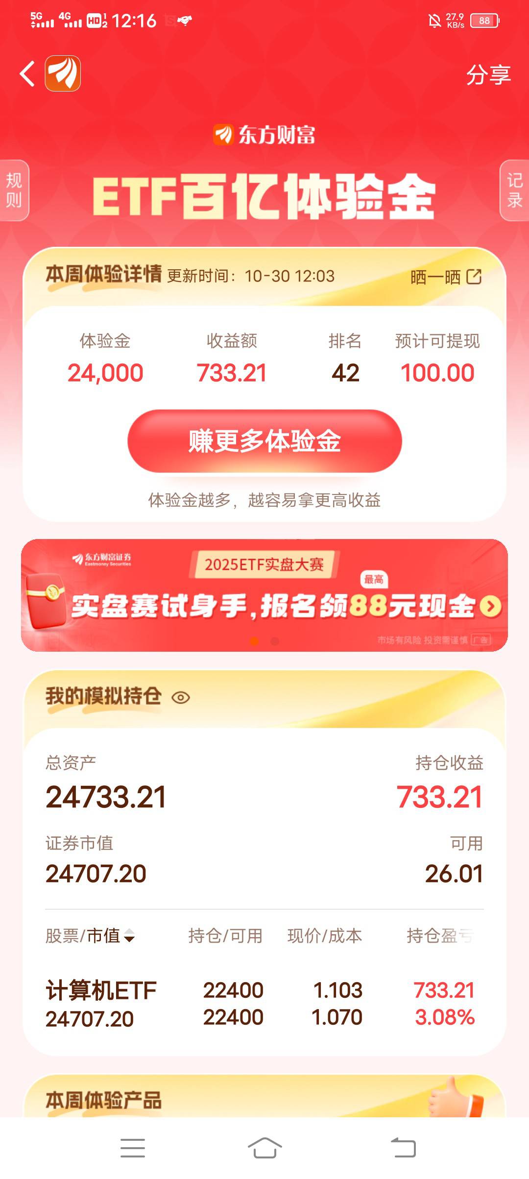 这周难道要吃上100

76 / 作者:吃饱了混 / 