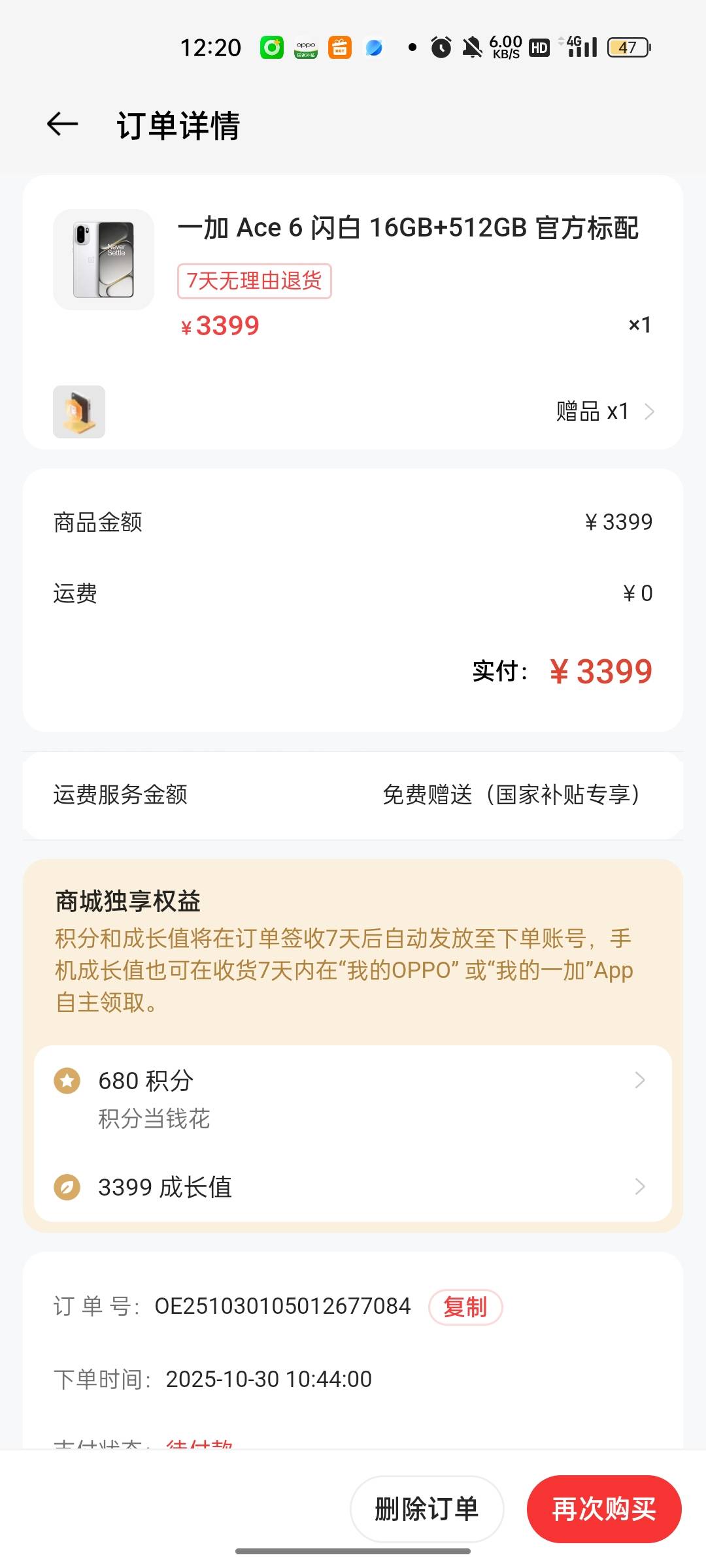 Ace6和iqooneo11哪个好老哥们，11会便宜多少啊。配置都一样

38 / 作者:回望Yuki / 