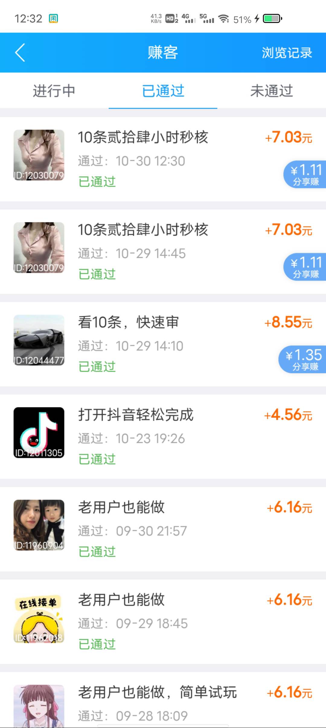 老哥们这个任务每天十天视频，天天都可以提交，看了两条没风控过，灯火阑珊


78 / 作者:两条大河 / 