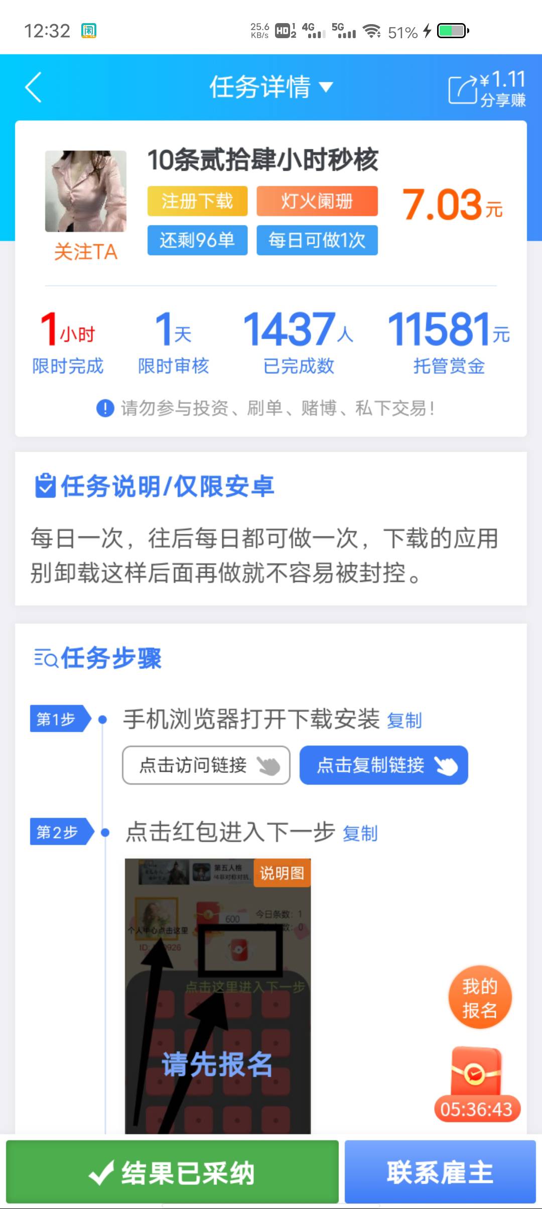 老哥们这个任务每天十天视频，天天都可以提交，看了两条没风控过，灯火阑珊


86 / 作者:两条大河 / 