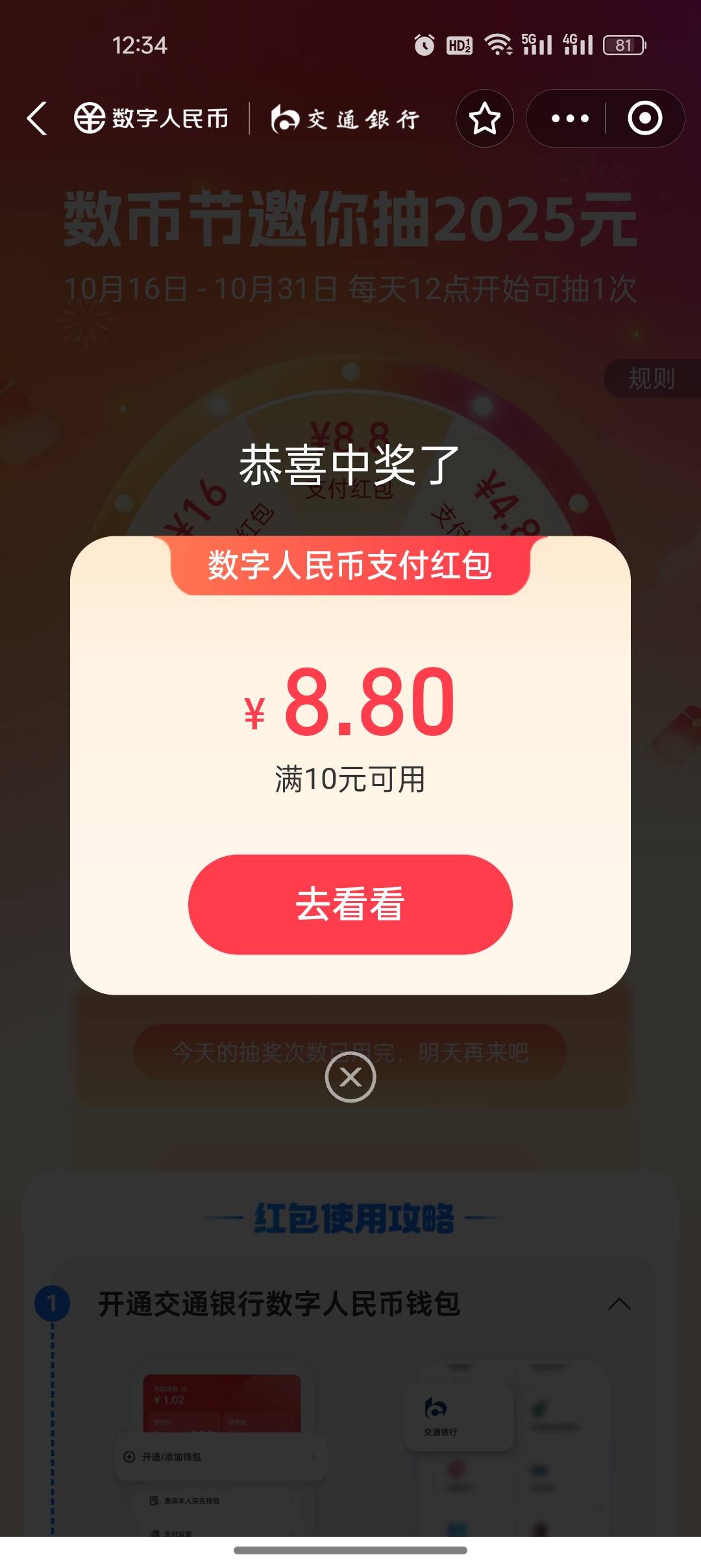 终于不是0.16了

8 / 作者:是勤劳小蜜蜂呀 / 