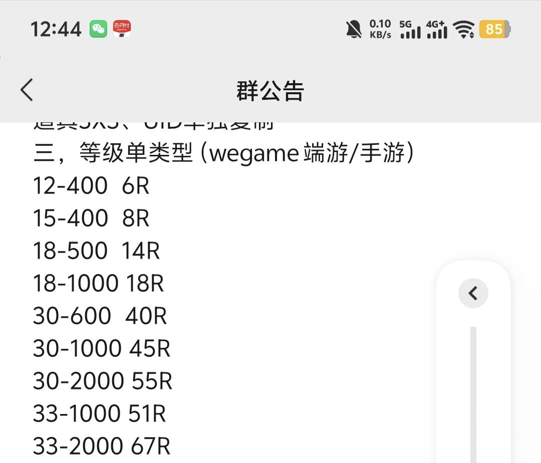 三角洲接单群里的价格算不算黑奴？

47 / 作者:芝士雪豹哟 / 
