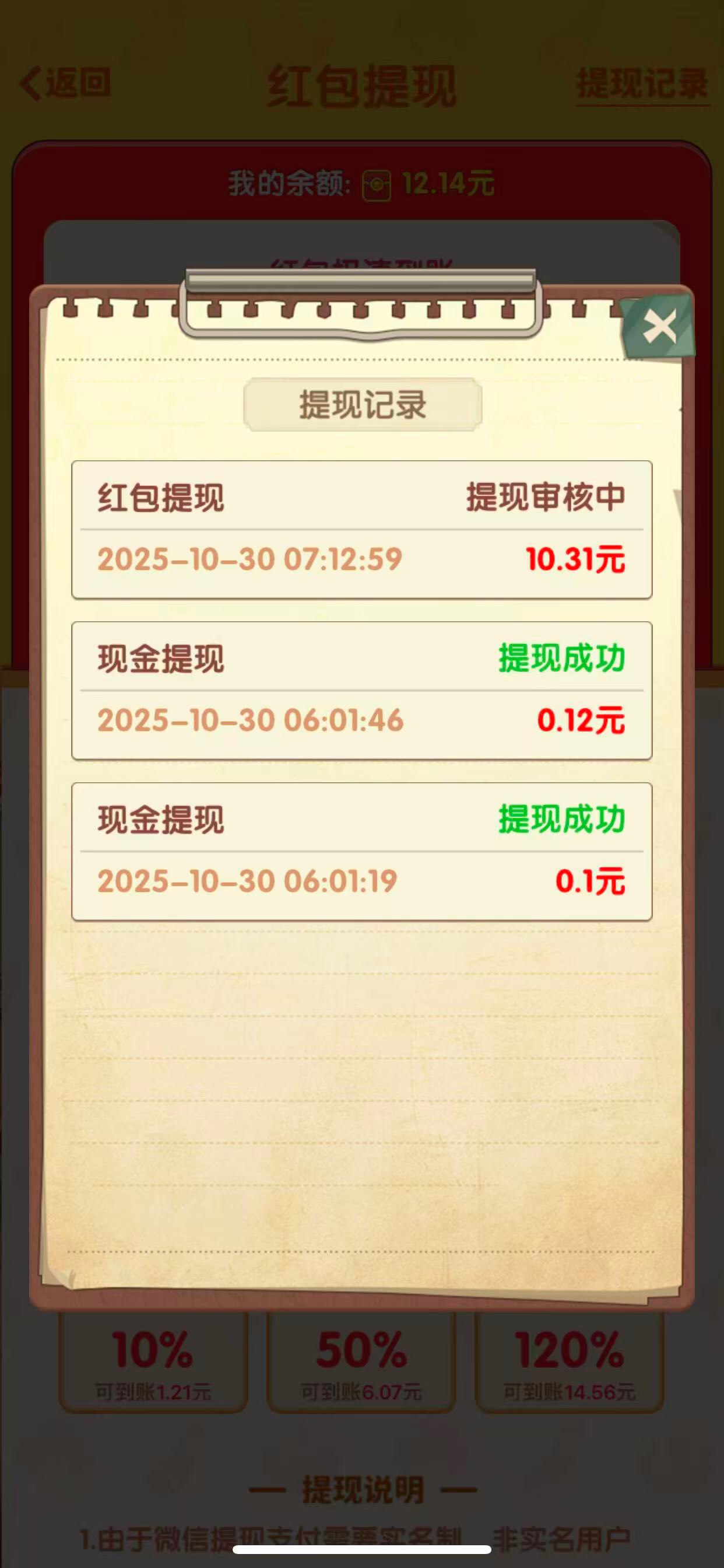 看你们天天说看广子.去下了个一小时看了10块.但是提现了到现在都没到账.这还能到吗？
26 / 作者:qqq.. / 