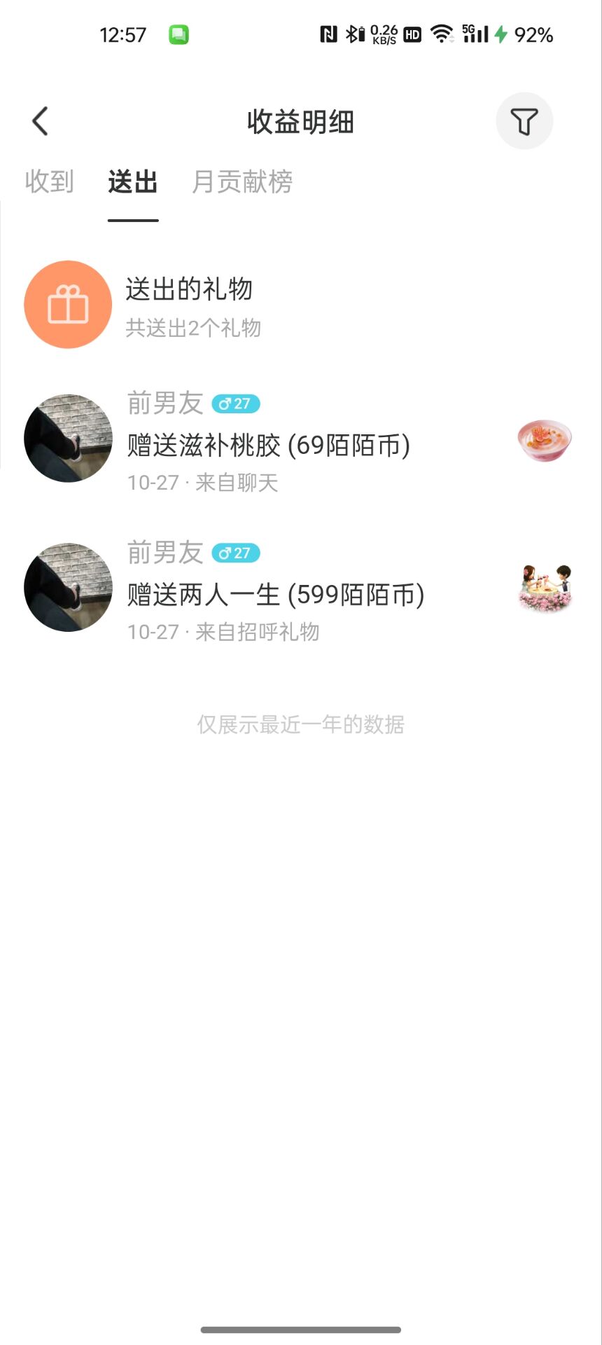 @卡农菲菲 骗子把他封了说好的55



41 / 作者:世界无毛日 / 