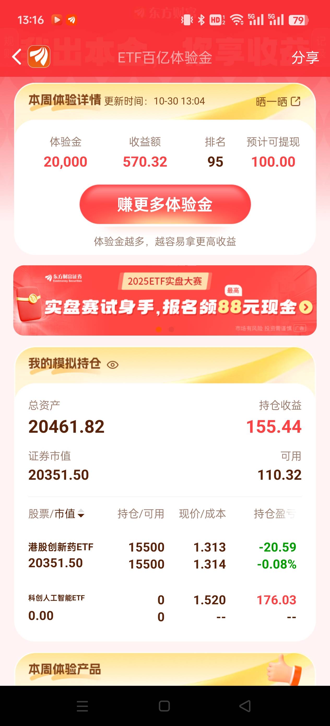 吐了 以为今天周五 盯着东方财富守了半天

81 / 作者:Yyzd / 