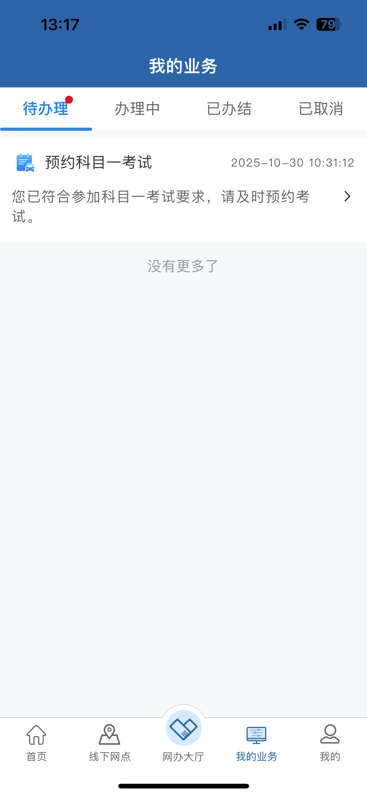 考驾照用什么软件刷题好

57 / 作者:羊毛哒哒哒 / 