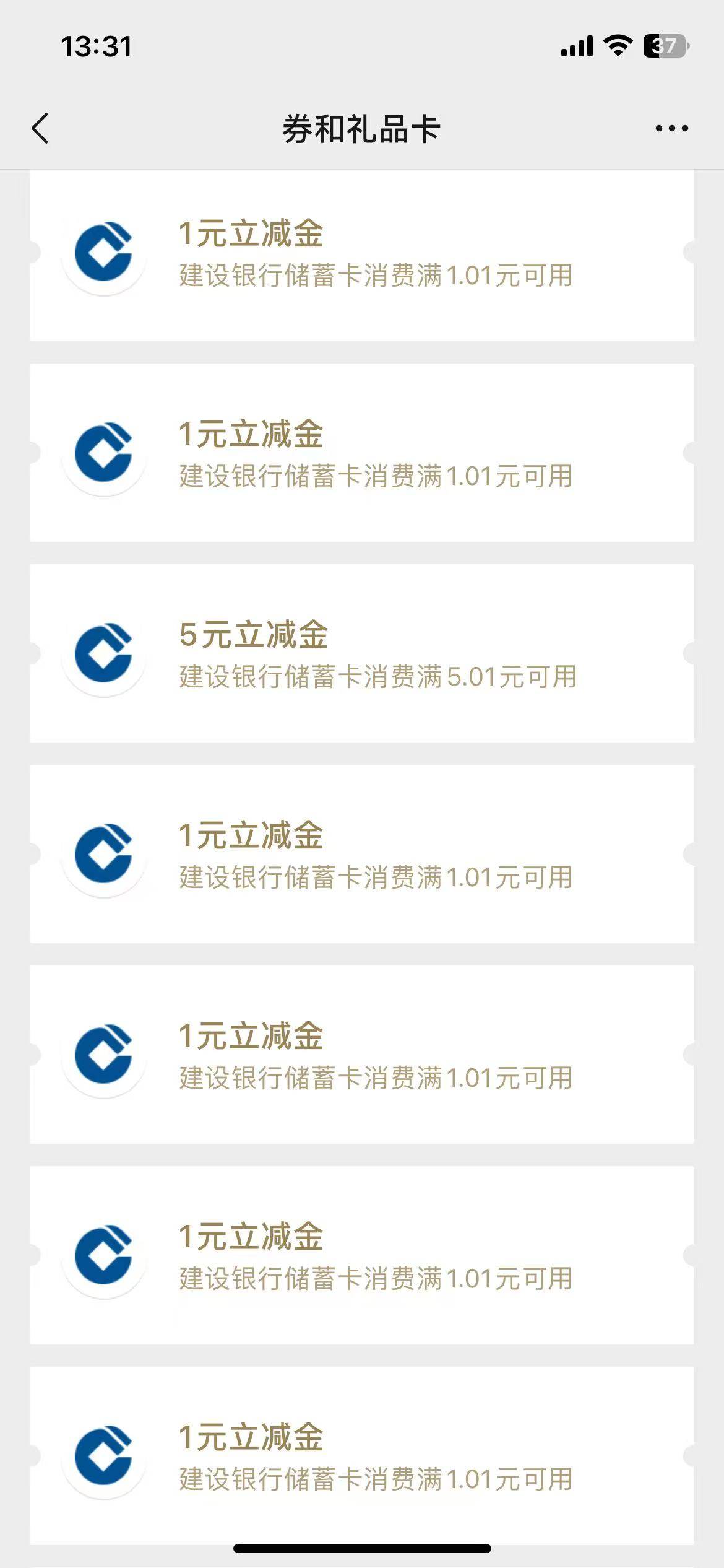 感谢前面老哥发的建行11毛

25 / 作者:陈睿H / 