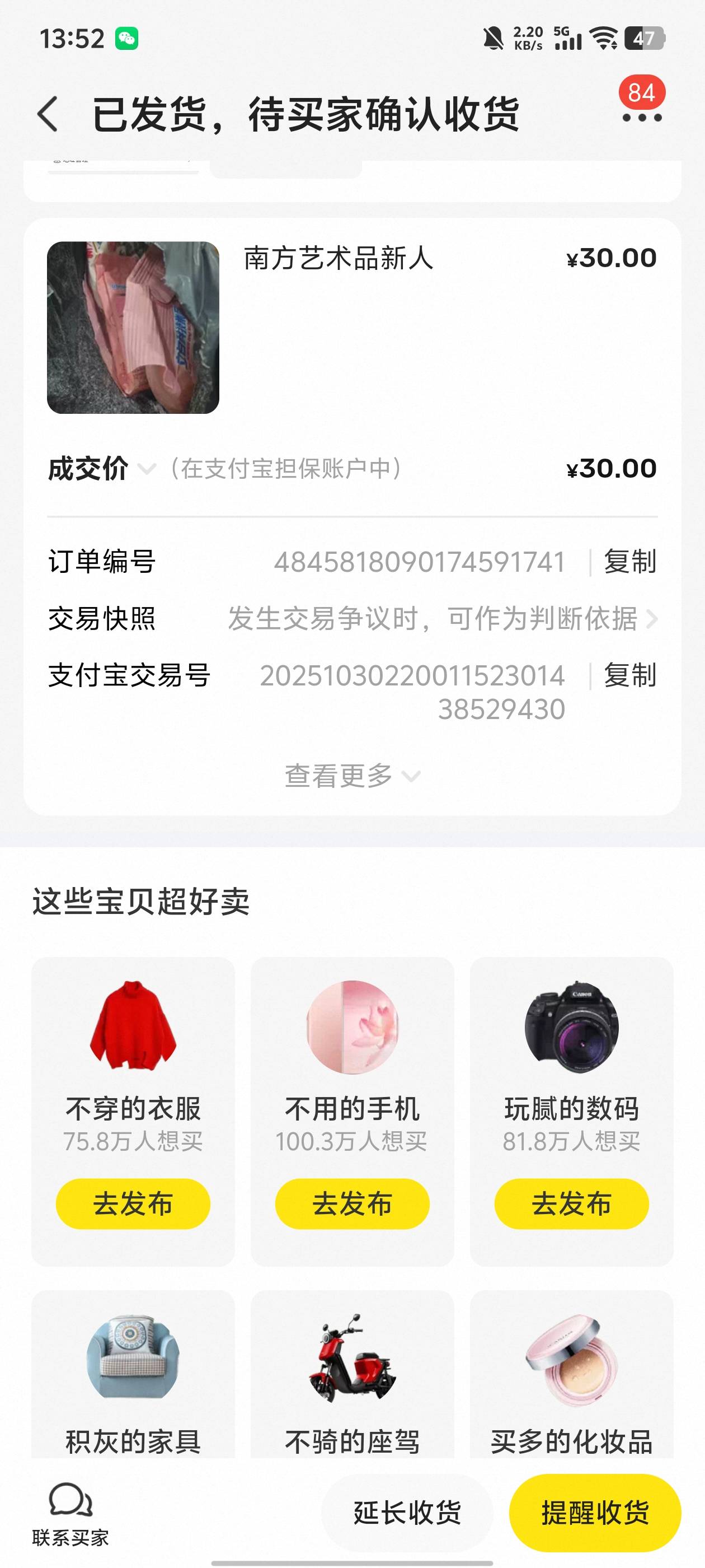 南方艺术品30出了，几分钟就做完了，然后这货就装S了

56 / 作者:qytdlbll / 