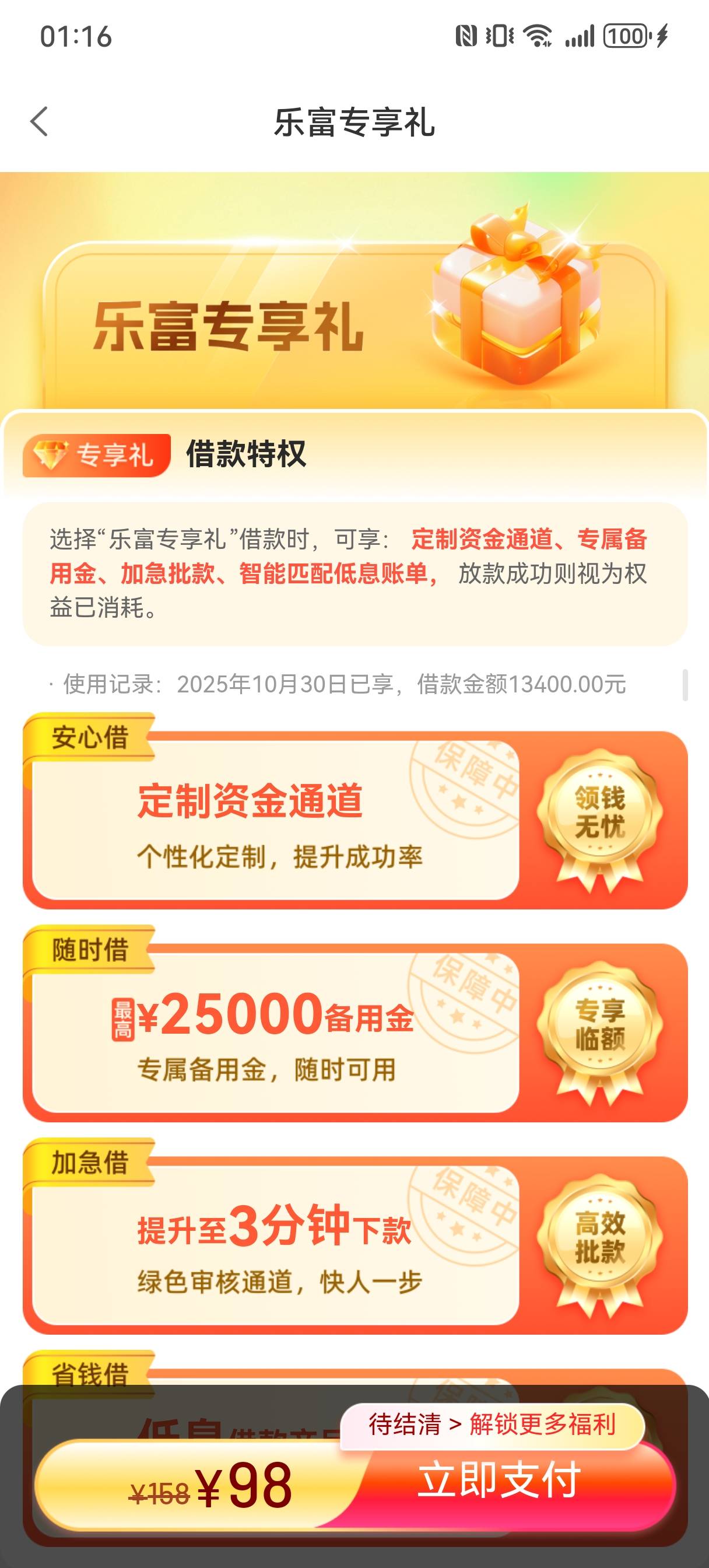 @卡农阳阳 加精，全民终于下款了，9.22申请，候补十名，候补了一个月，打了五六次电话42 / 作者:啊博吃的额 / 