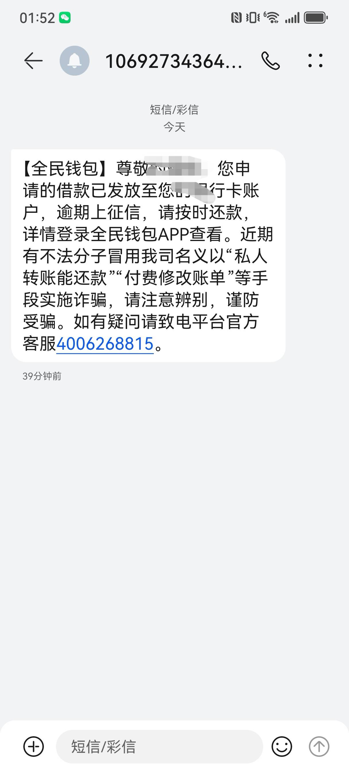 @卡农阳阳 加精，全民终于下款了，9.22申请，候补十名，候补了一个月，打了五六次电话66 / 作者:啊博吃的额 / 