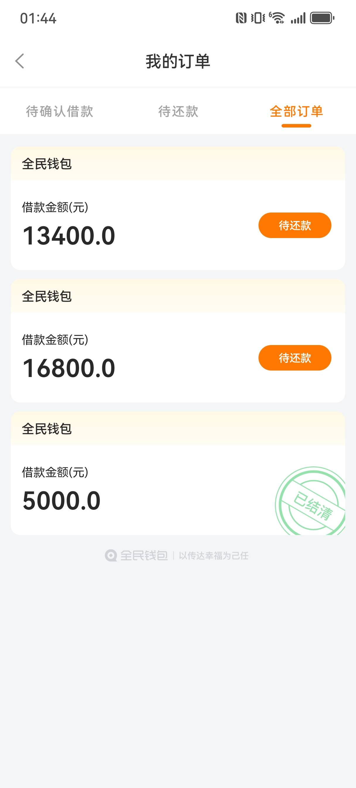 @卡农阳阳 加精，全民终于下款了，9.22申请，候补十名，候补了一个月，打了五六次电话5 / 作者:啊博吃的额 / 