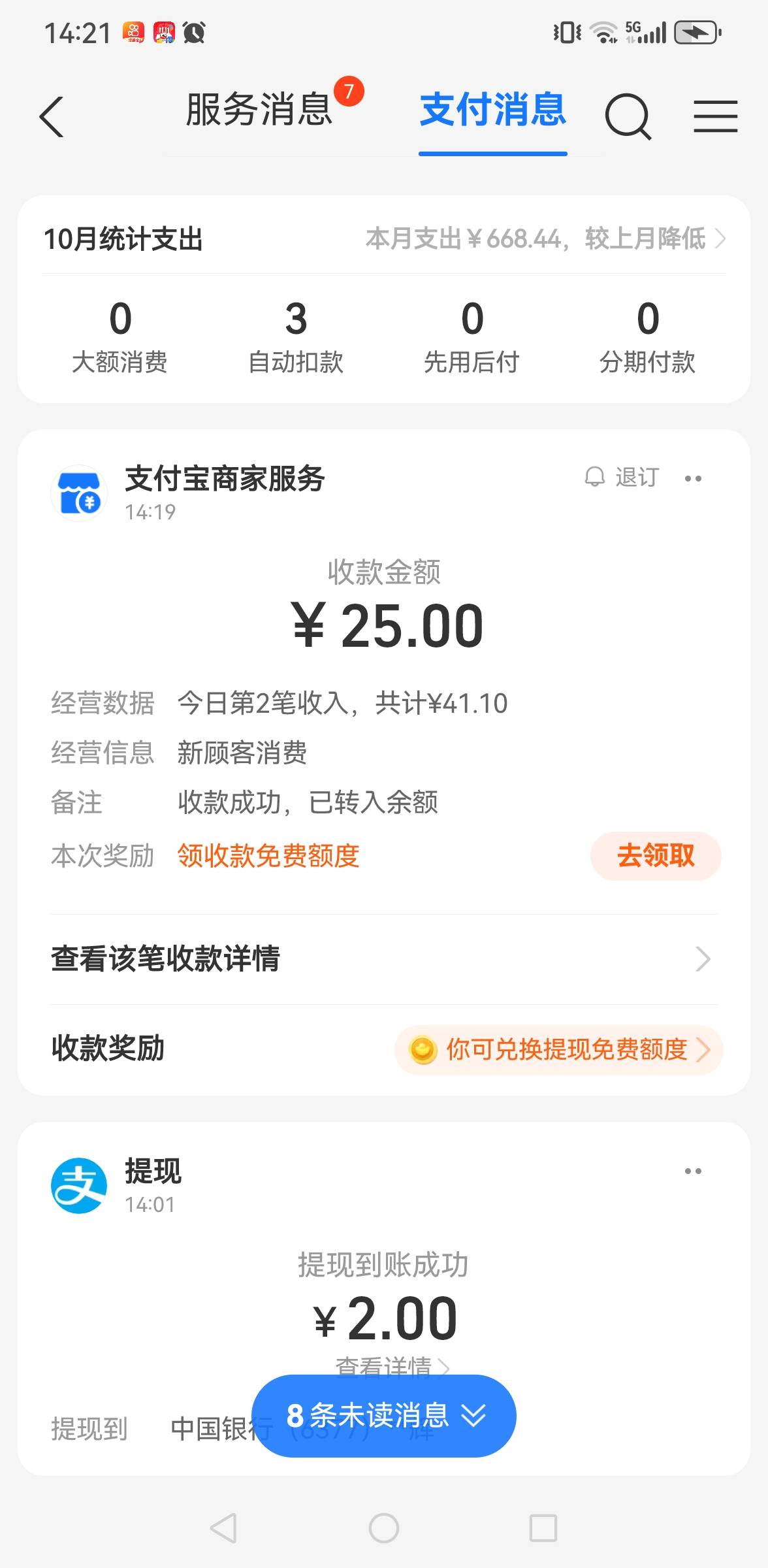 南方艺术25出的去看看，刚刚出了，20分钟搞定



79 / 作者:永不下水 / 