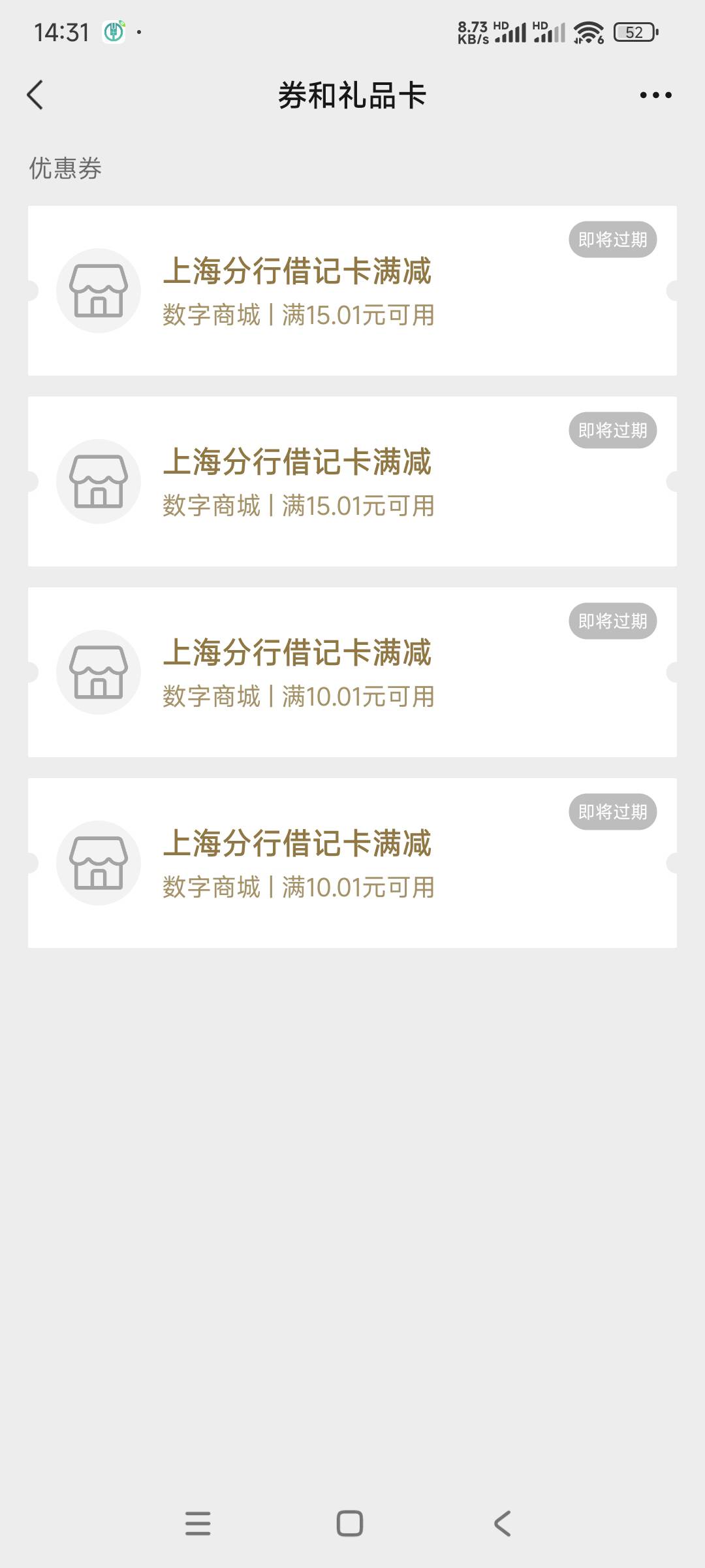 这个现在是不是用不了了？快团团退款了。券返还。

73 / 作者:猴子打野一哥 / 