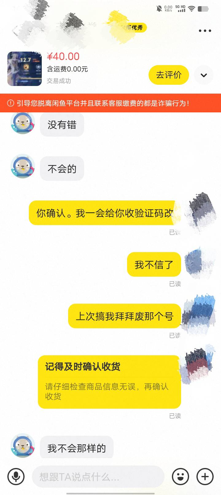 还想让我等半小时。天真。老哥一时都等不了。秒找回。教你社会第一课


4 / 作者:w60 / 