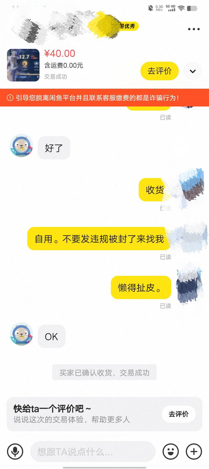 还想让我等半小时。天真。老哥一时都等不了。秒找回。教你社会第一课


38 / 作者:w60 / 