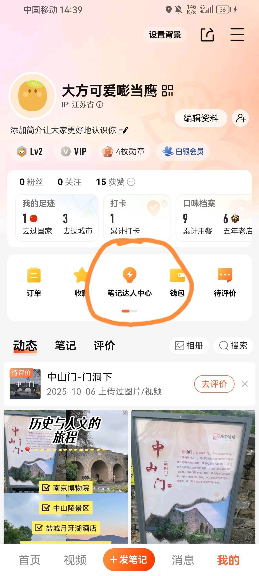 冲啊




44 / 作者:伊楼丶丶 / 