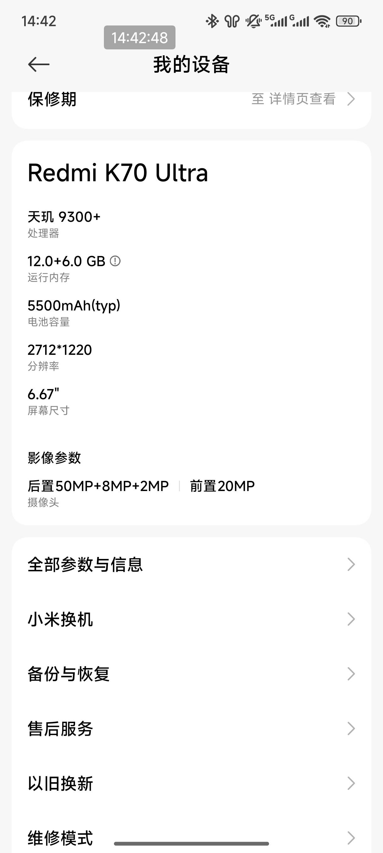 红米手机真好，刚刚刷着抖音，突然来了条短信弹窗点出去看了一眼再切回来抖音后台已经13 / 作者:恭喜发财zy / 