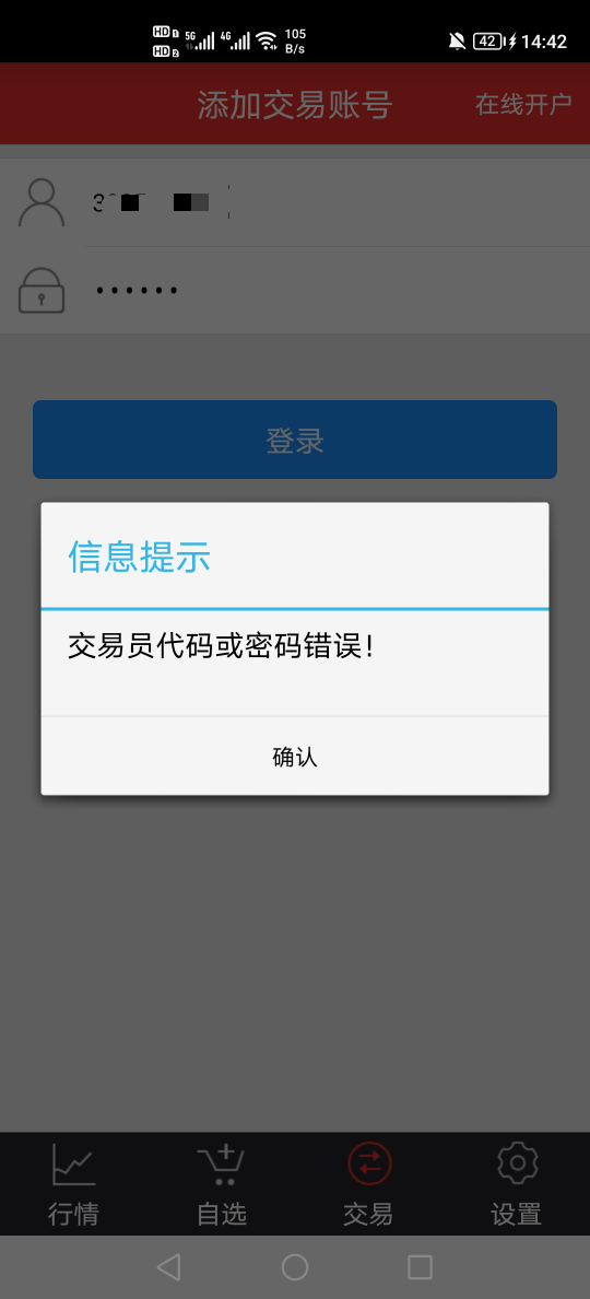 南方艺术要等开户短信来才行吗？

33 / 作者:挂壁老哥饿了mm / 