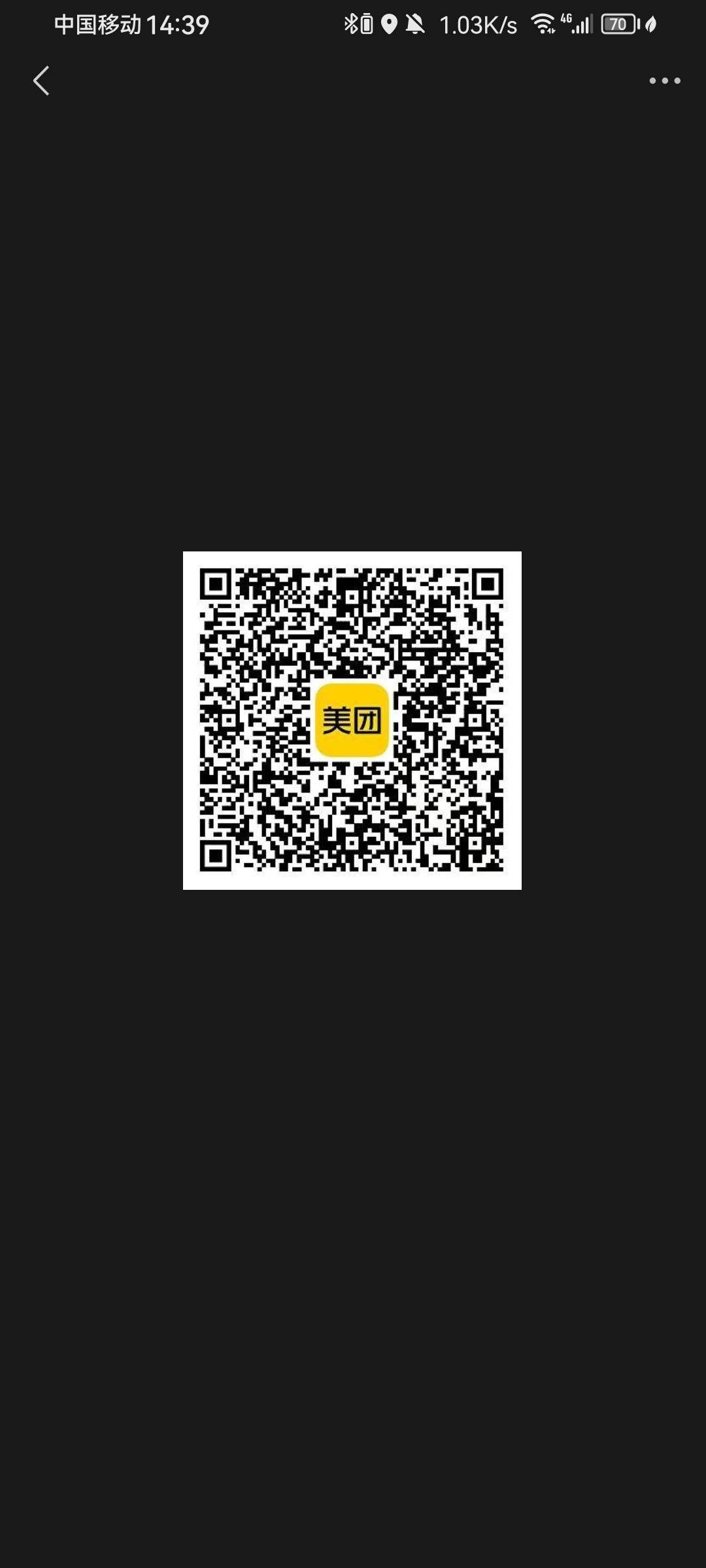 截图美团扫，部分还能玩 买益禾堂魔芋爽等
直接用掉 然后回去拿就ok

提示网络异常的60 / 作者:带带孩子 / 