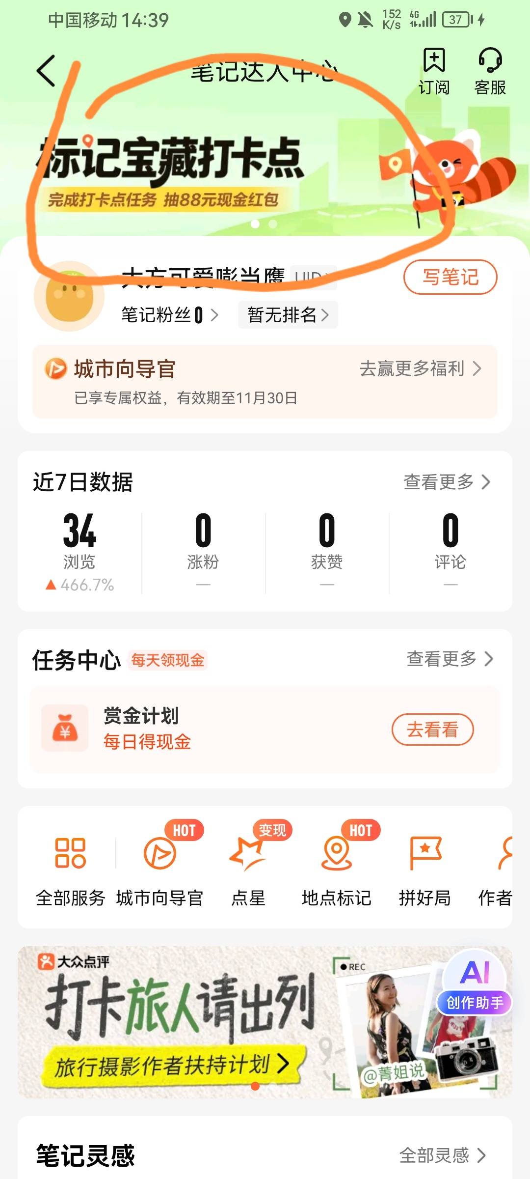 冲啊




15 / 作者:伊楼丶丶 / 