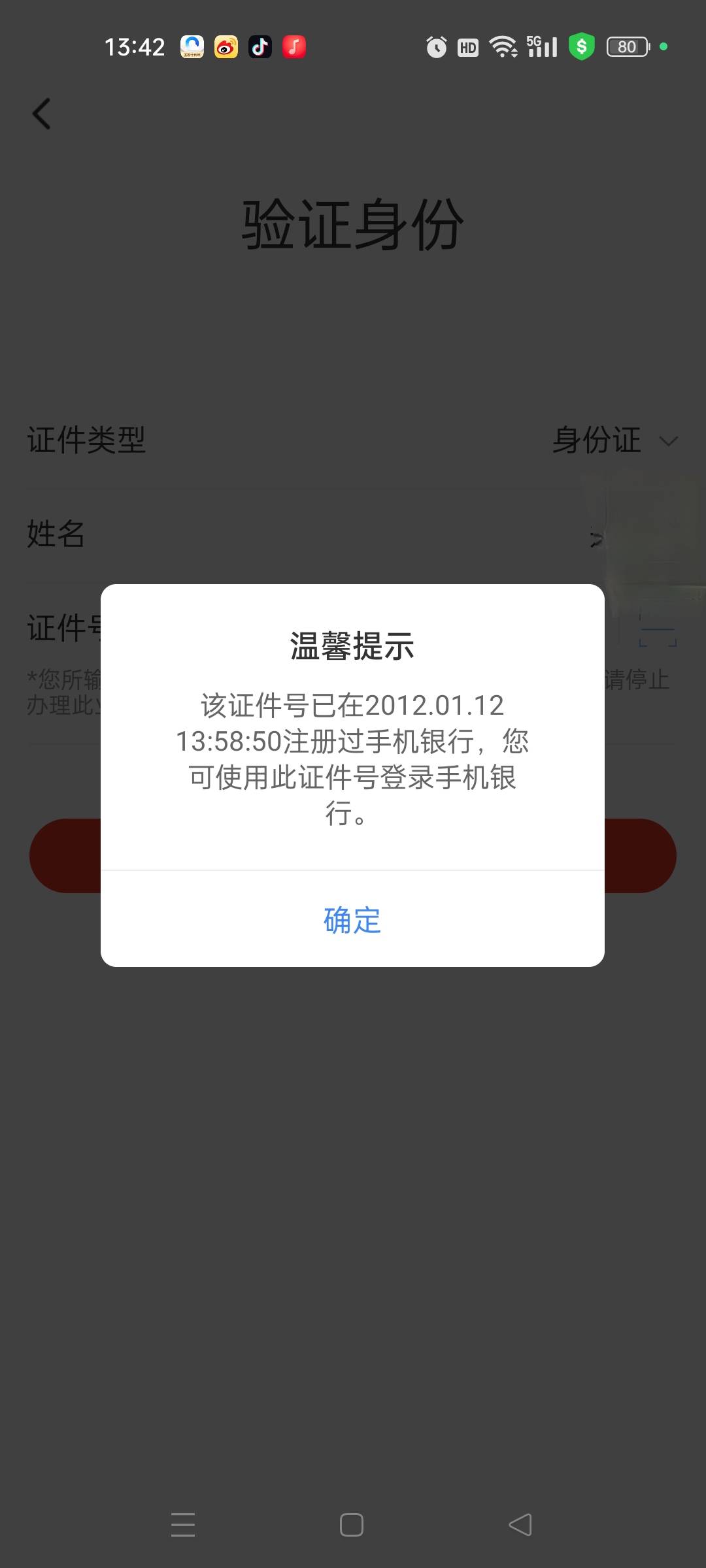 老哥们，明天我要到我所在地的县上解开和补办2012年时候开的广发银行储蓄卡，这个难办9 / 作者:春暖花开202 / 