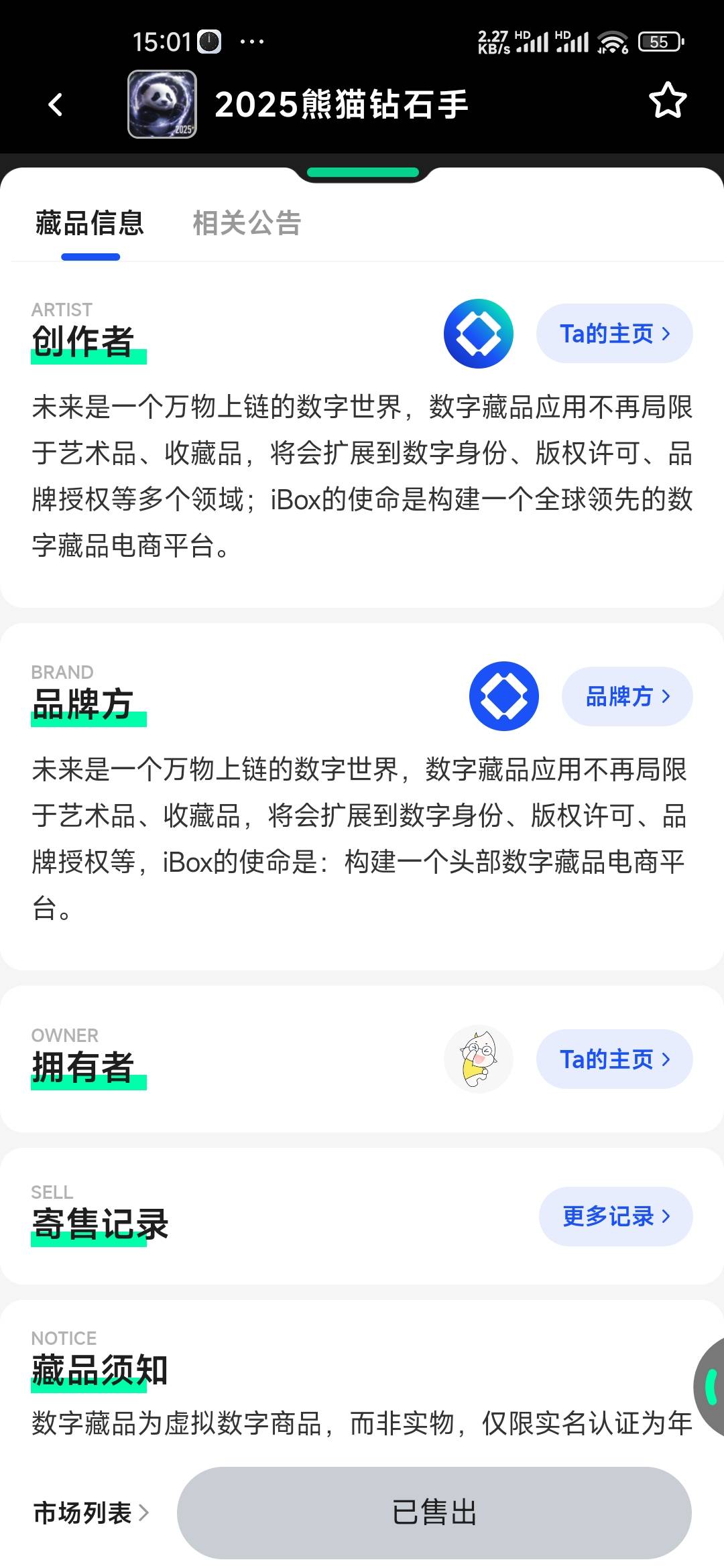 鱼上那些收大表哥的是不是给他编号他去一个个编号去找，那不得麻烦死呀，
3 / 作者:爱你如初i / 