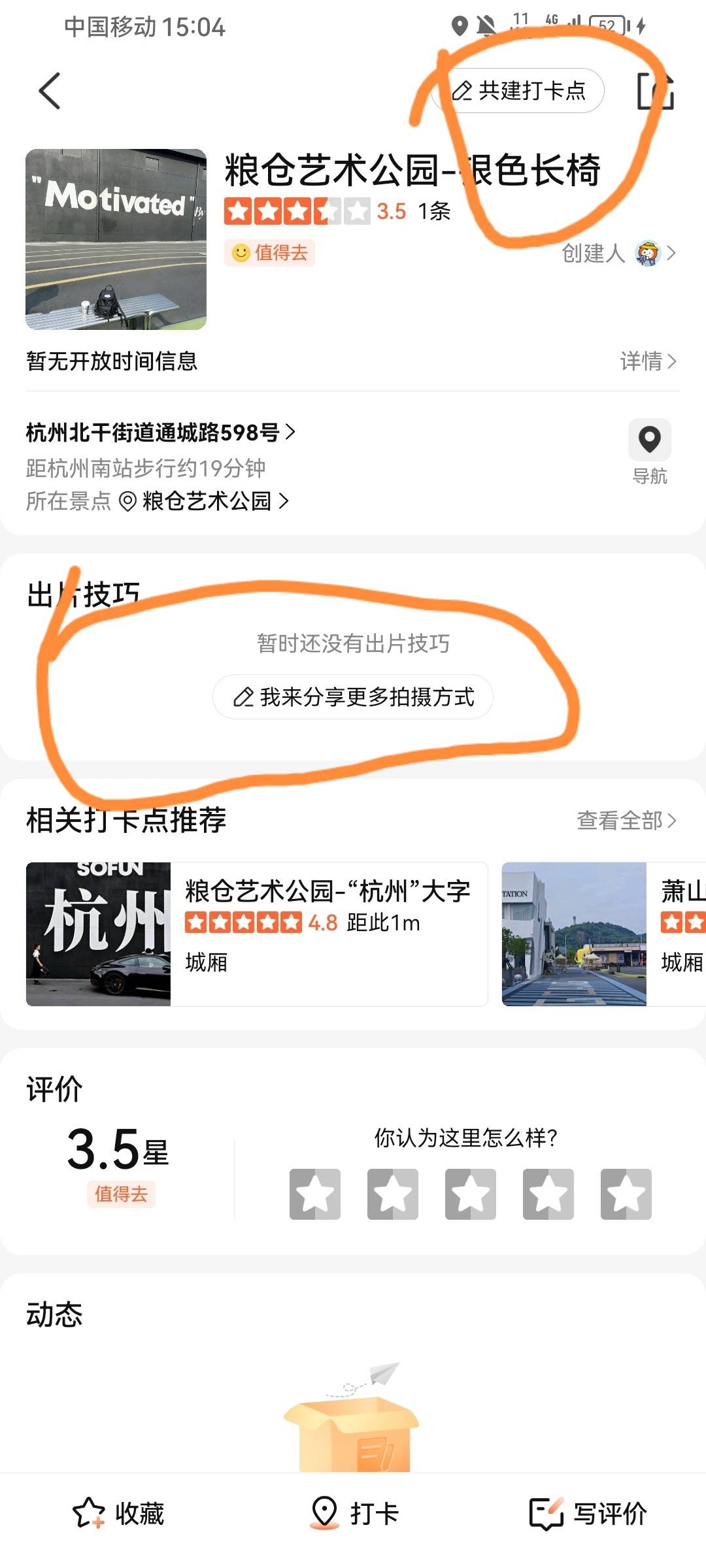 冲啊




86 / 作者:伊楼丶丶 / 