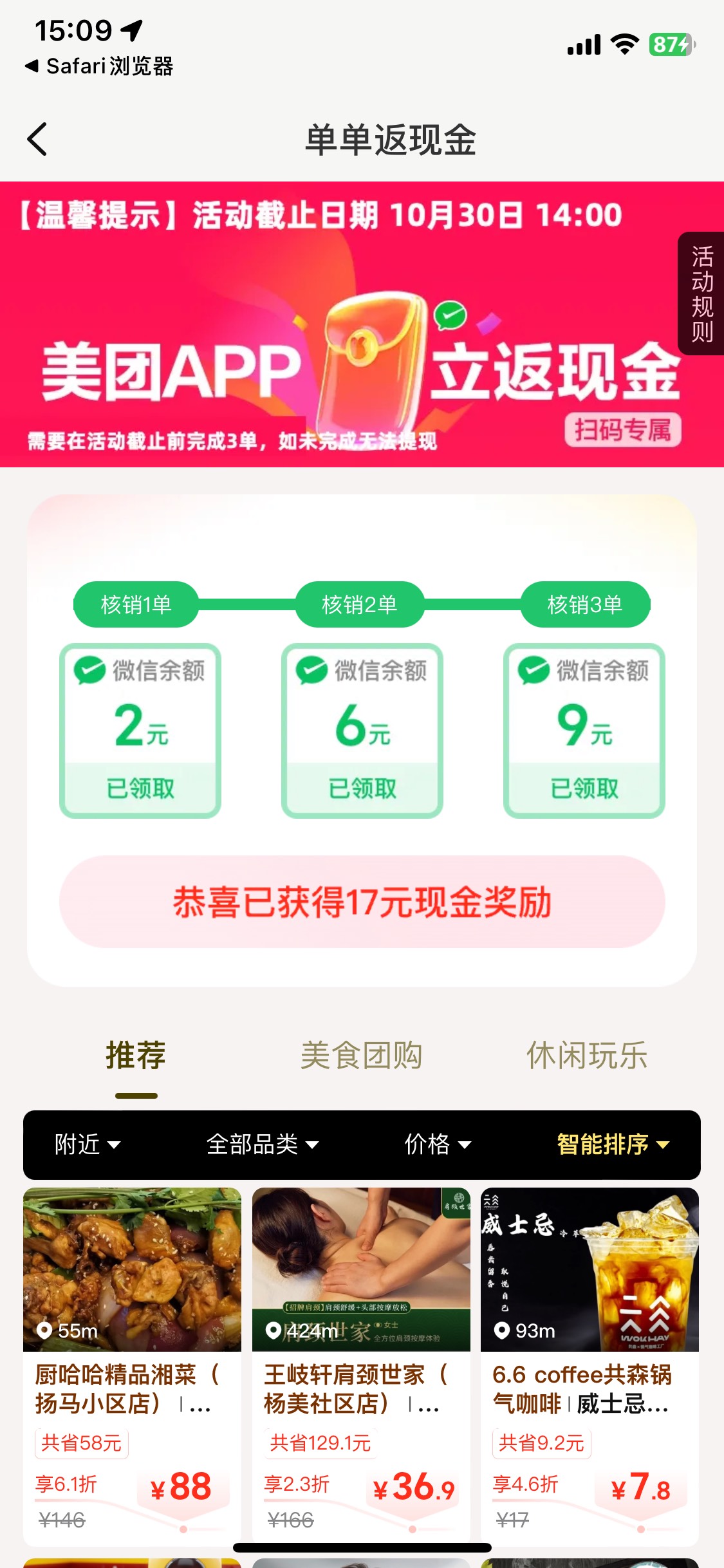 美团今天三个号毕业，昨天点进去了三个号，但是说黄了就没买，

93 / 作者:我的世界末日 / 