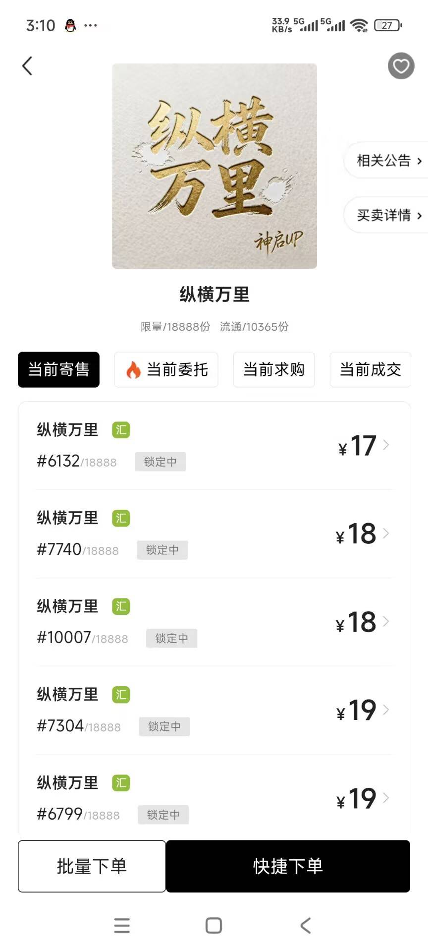 假委托台。 注意 注意，有可能百忙以及反申请

95 / 作者:卡农第一帅哥哥h / 