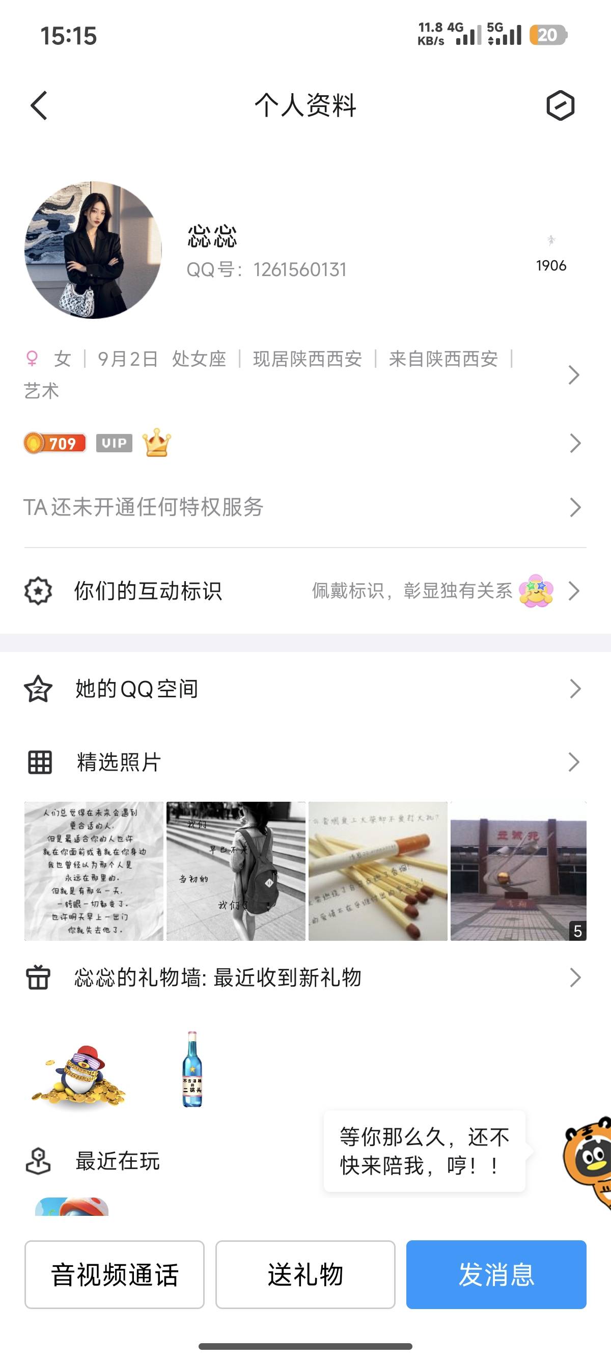 兄弟们被人骗了两个月腾讯视频月卡，手机号直充。让他给我看充值记录死活不给看一直说21 / 作者:老哥帮老哥66666 / 