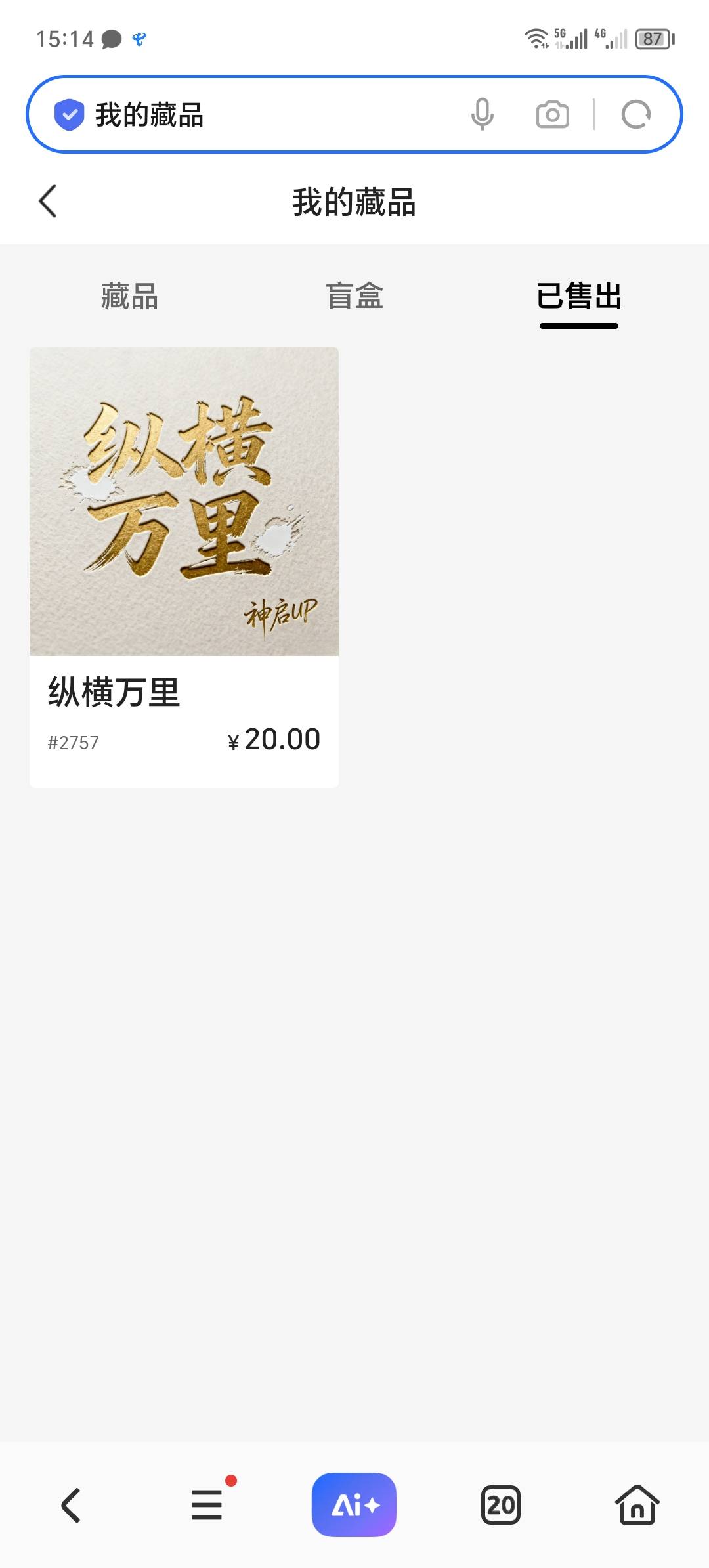 神启还好跑得快


8 / 作者:卡农洛殇迷城 / 