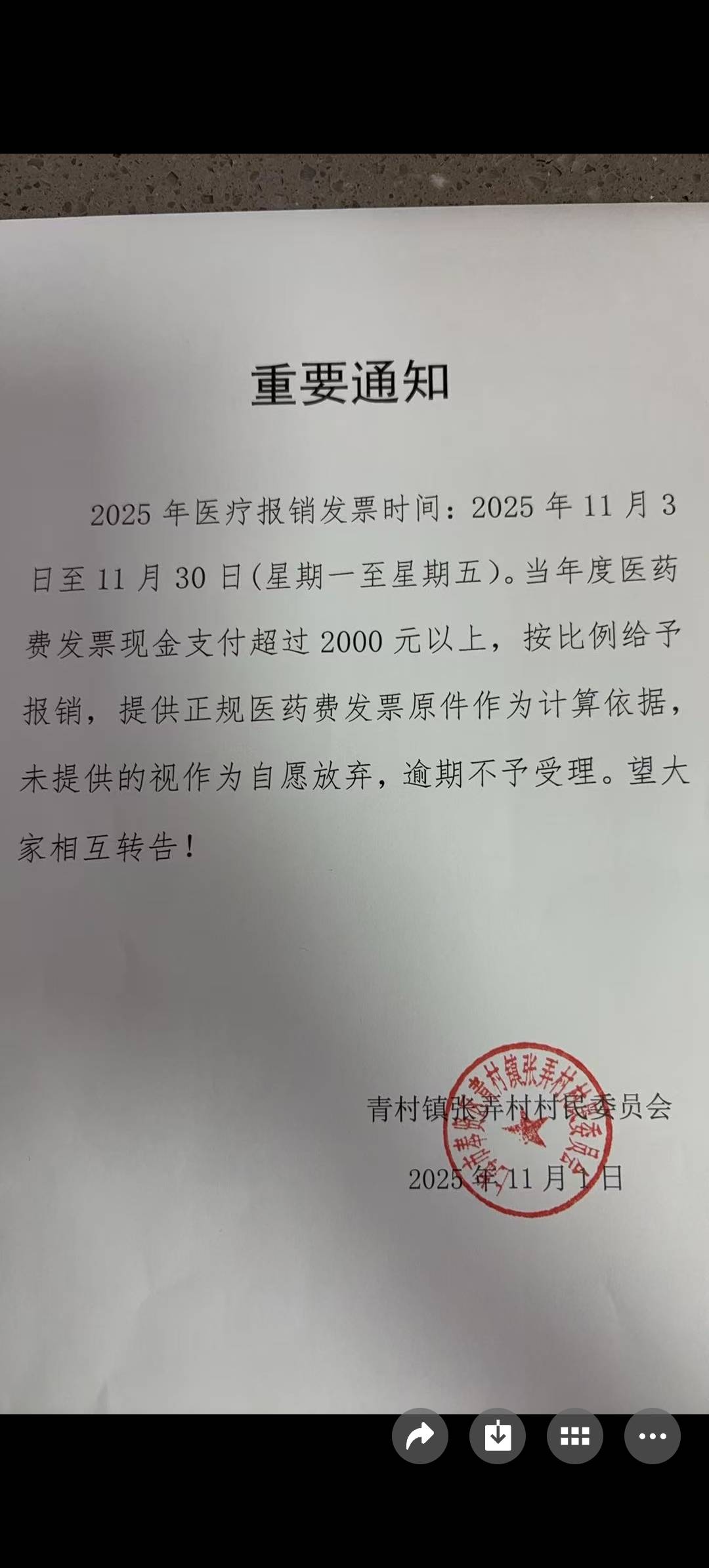 大队给报销了  超过2000

18 / 作者:卡农洛殇迷城 / 
