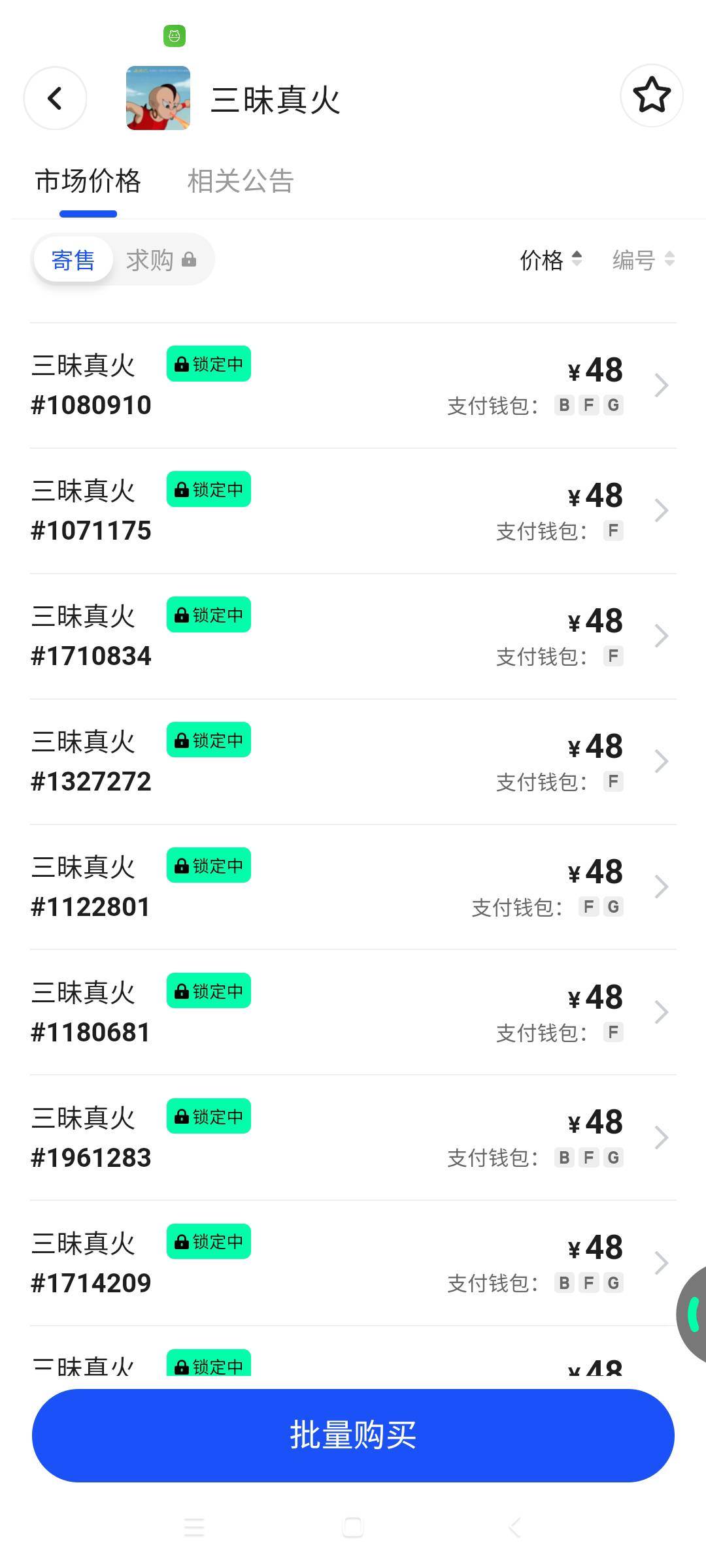 平台手里还有多少货没出啊


99 / 作者:一样一样一样一 / 