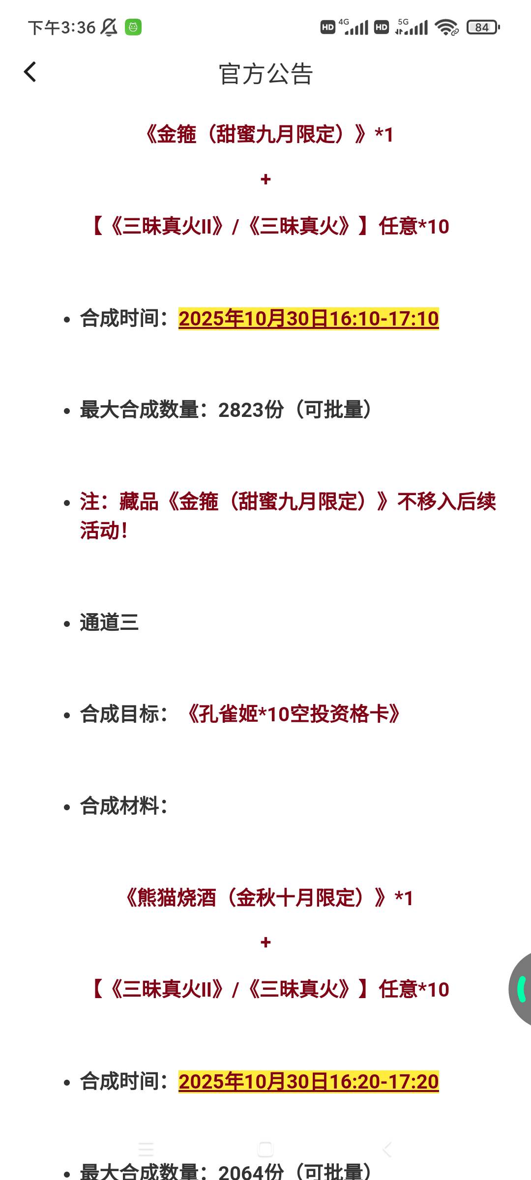 平台手里还有多少货没出啊


51 / 作者:一样一样一样一 / 