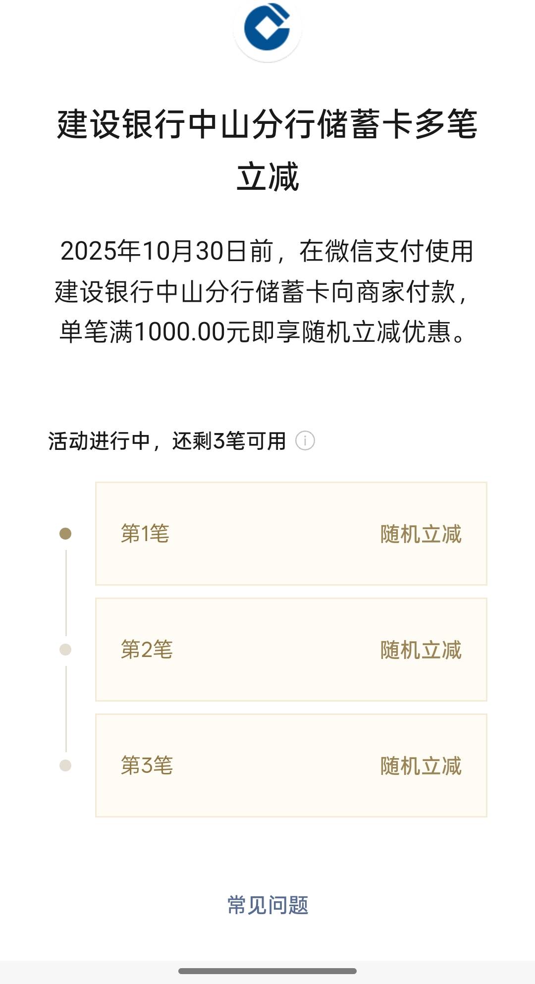 饿了，建行中山这三笔有没有十毛八毛？

16 / 作者:尛•牛•氓 / 