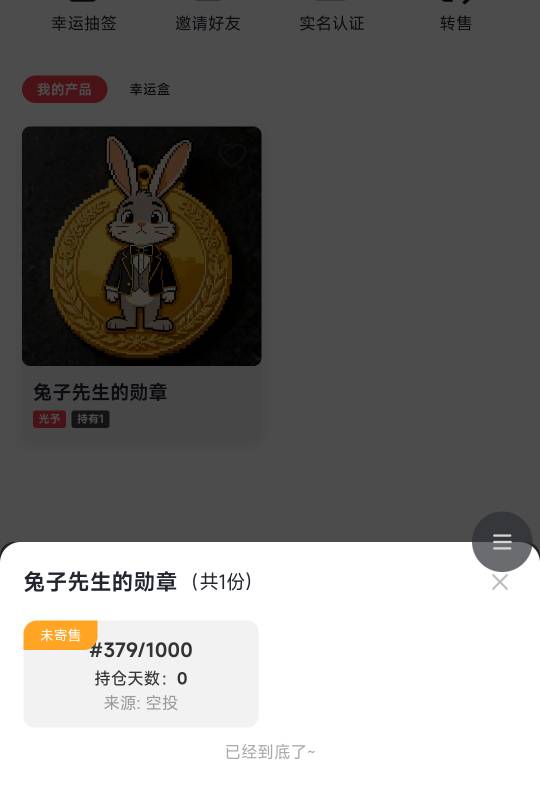 感谢老哥，光于还真给。我还以为是假的呢

18 / 作者:卡农第一帅哥哥h / 