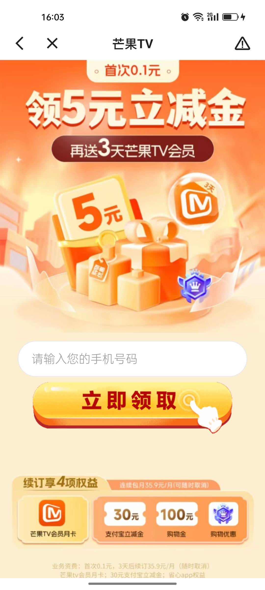 谁要这个，给我2就行，号码必须是已经实名的支付宝号，不然权益发不到

需要的留，刷99 / 作者:苏城灬倾心 / 