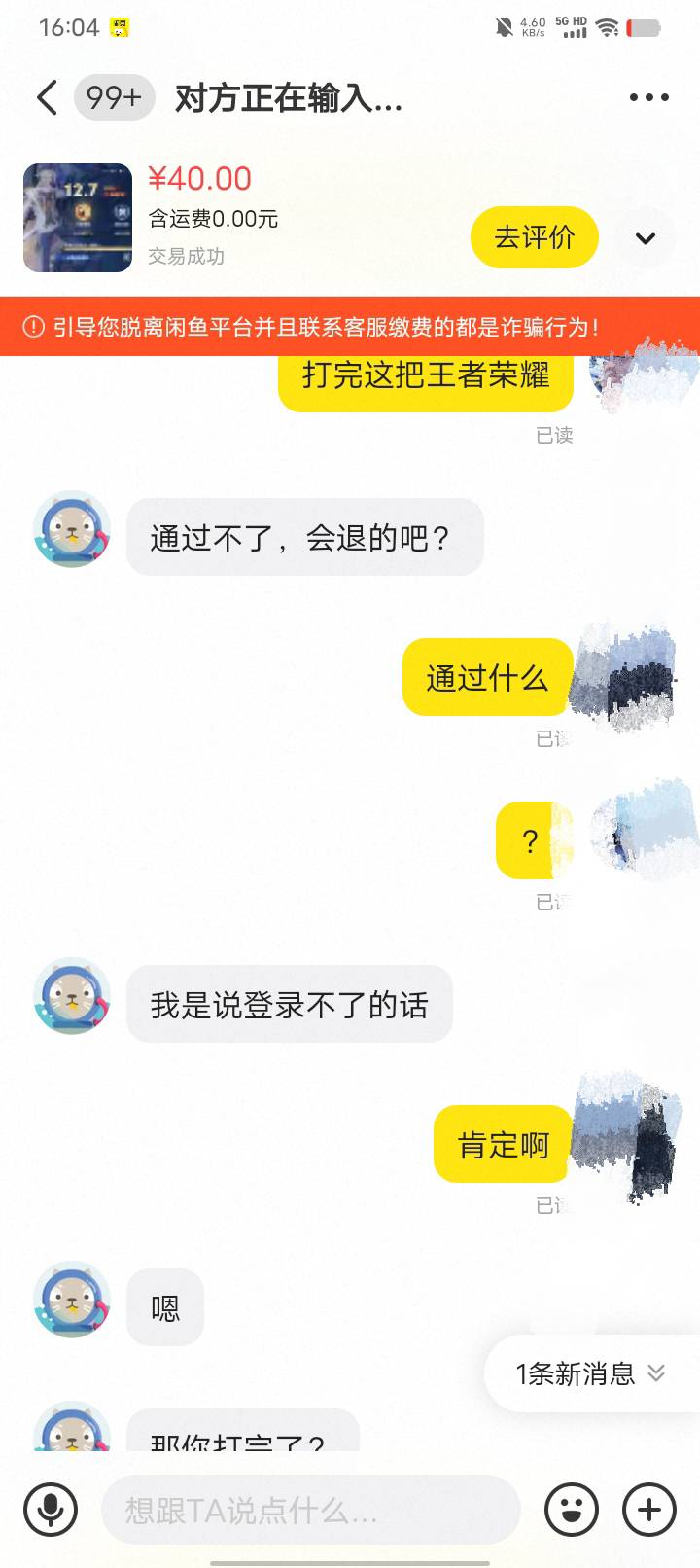 第一次碰到这么爽快的。都没等我打完字叫他确认。他先确认了。如果说我找回你还会跟我11 / 作者:w60 / 