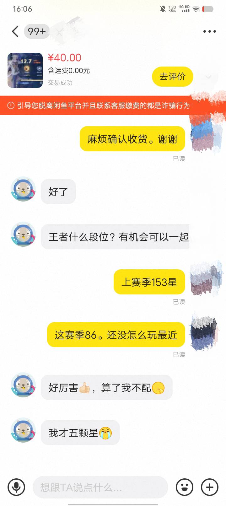 第一次碰到这么爽快的。都没等我打完字叫他确认。他先确认了。如果说我找回你还会跟我43 / 作者:w60 / 