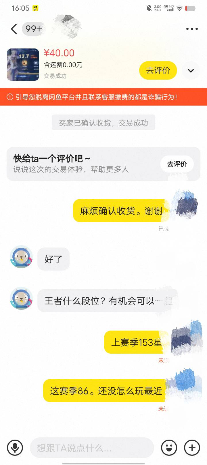 第一次碰到这么爽快的。都没等我打完字叫他确认。他先确认了。如果说我找回你还会跟我17 / 作者:w60 / 