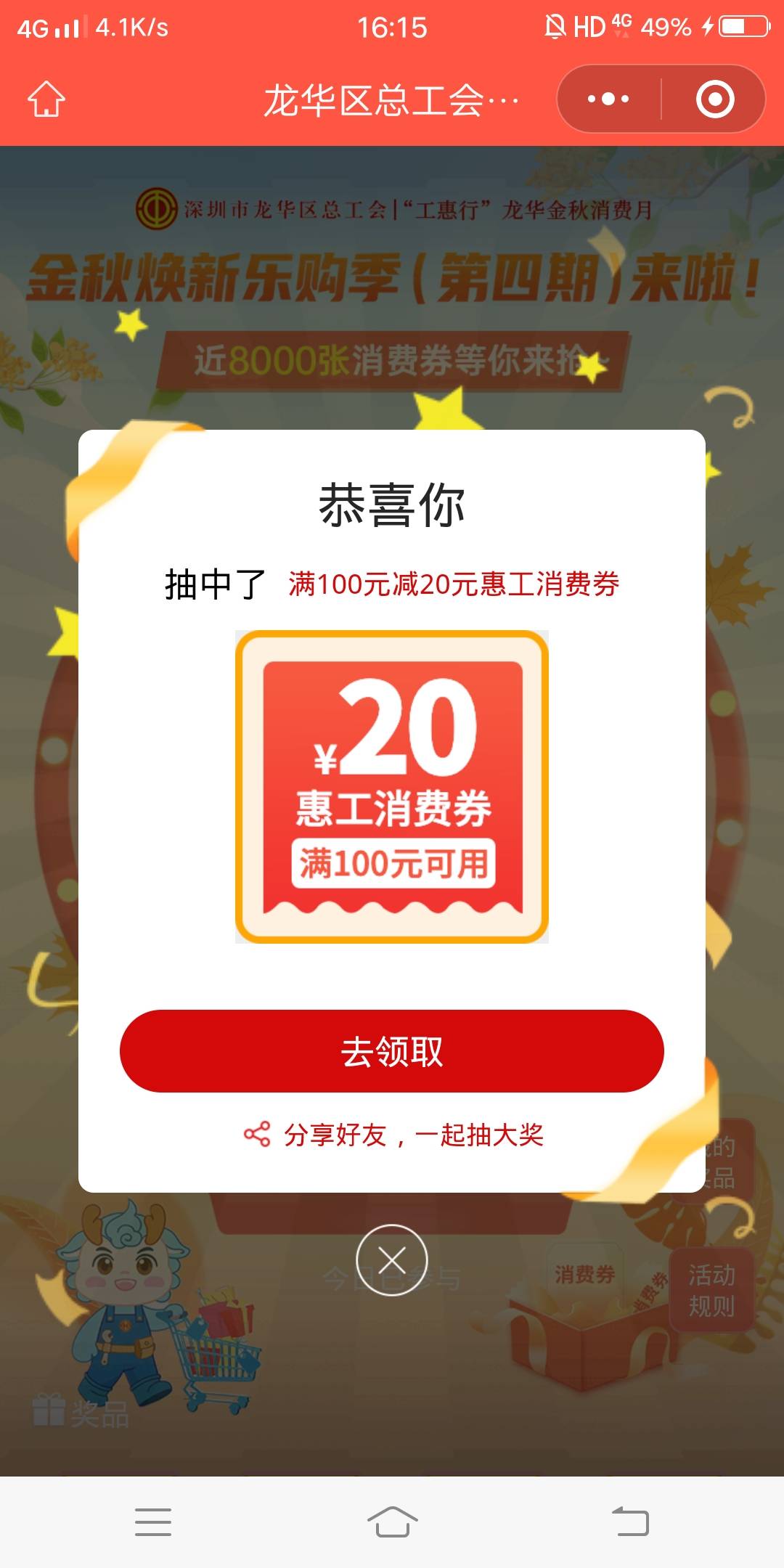 龙华第四期，中保……

98 / 作者:嗯呢喃 / 