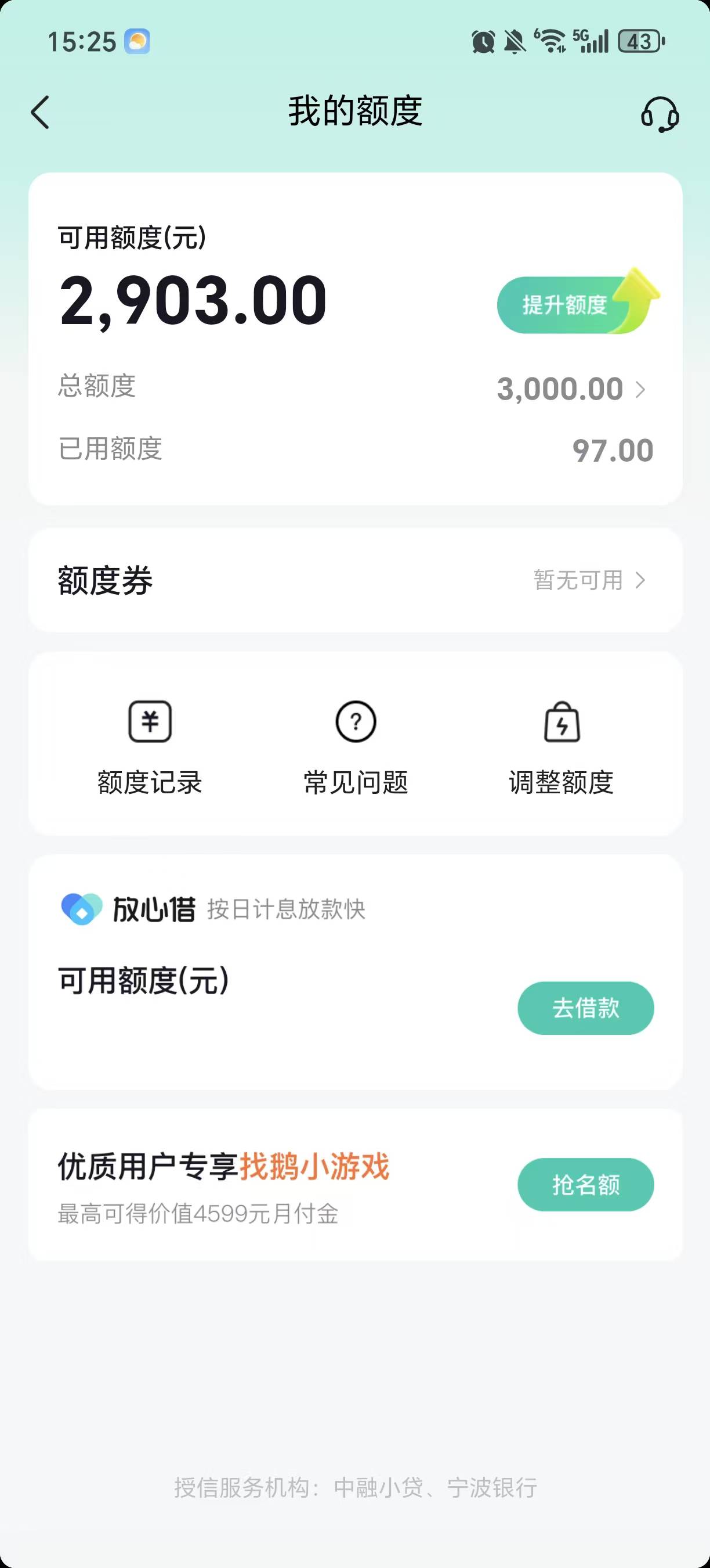 老哥们，抖音月付有 3 千不关闭额度能不能去卡苹果手机

51 / 作者:17688.240777 / 