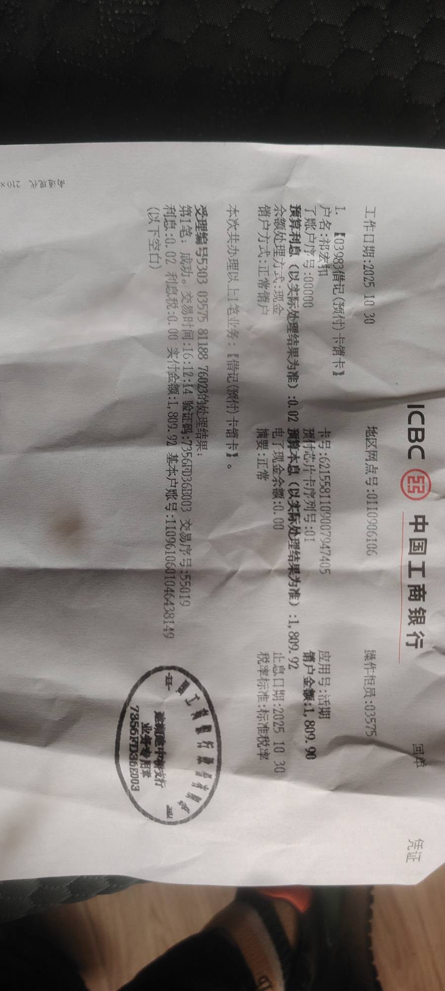 工行管控不给取现不给注销，非要反诈盖章强硬死了，打了两个银监会投诉电话，今天客客99 / 作者:建湖大黑户 / 