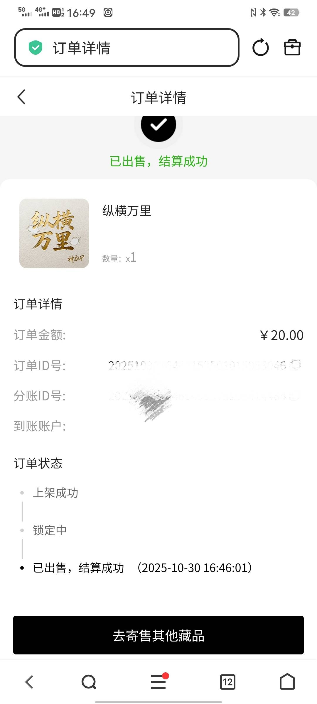 神启刚才注册的，还有，秒到

69 / 作者:太上皇上 / 