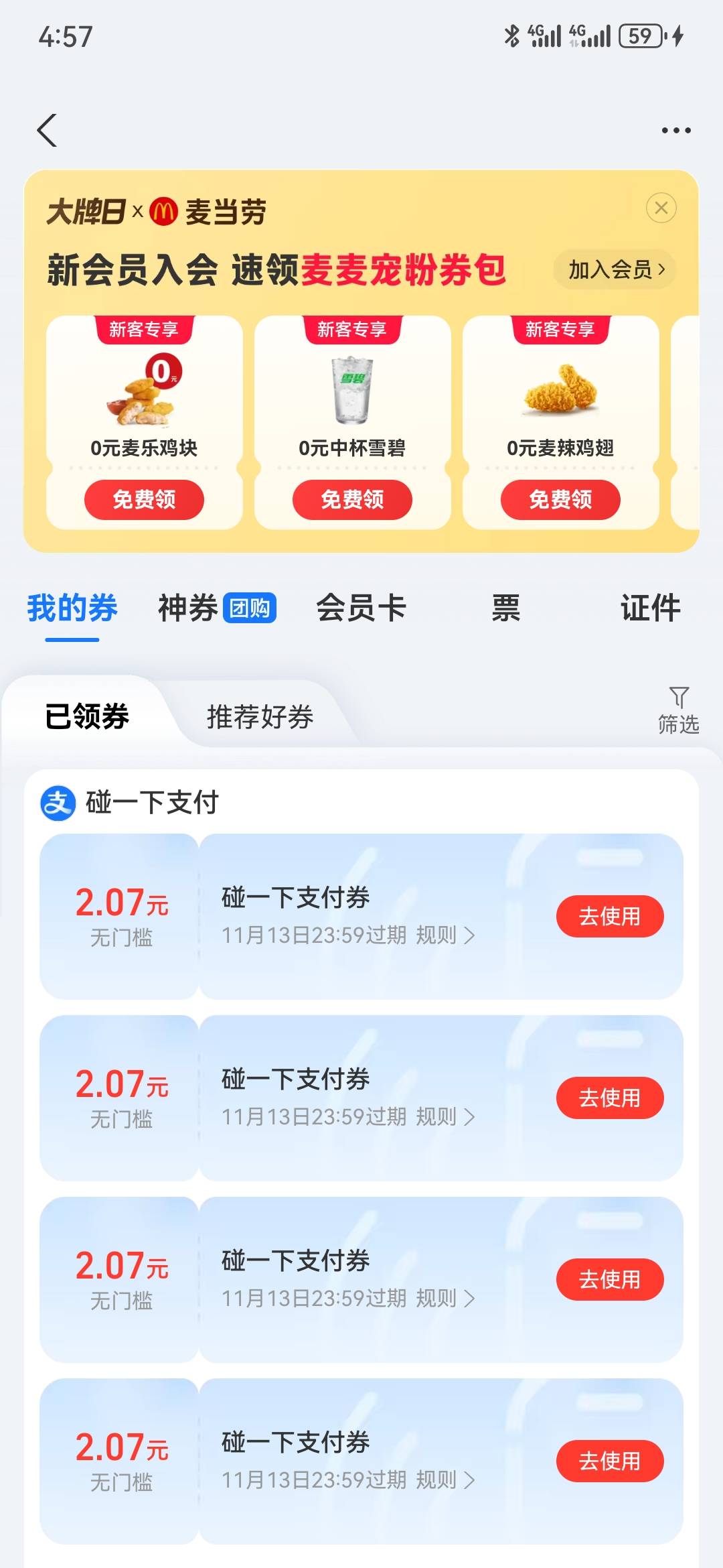 上午的红包都没T完，这登录又给了一堆，三个号零零散散几十毛，真不知道买啥了



33 / 作者:执念已碎 / 