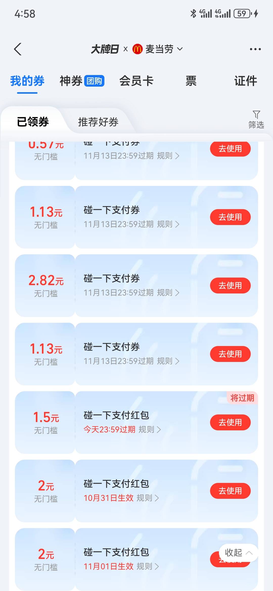 上午的红包都没T完，这登录又给了一堆，三个号零零散散几十毛，真不知道买啥了



47 / 作者:执念已碎 / 