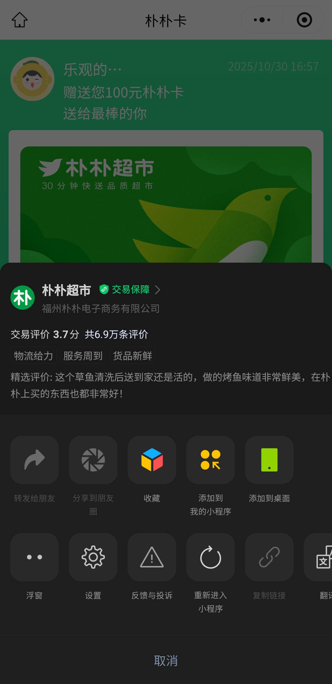 第一次弄朴朴，老哥们这个链接怎么提取不出来

52 / 作者:亚索不是弟弟 / 