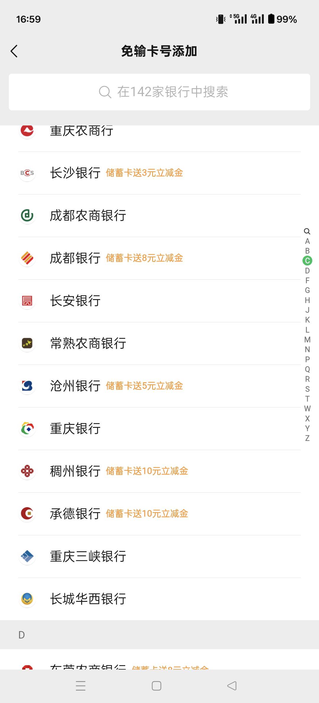 薇信好多立减，哪些可以线上开电子户 



40 / 作者:肥美的烧鸭 / 