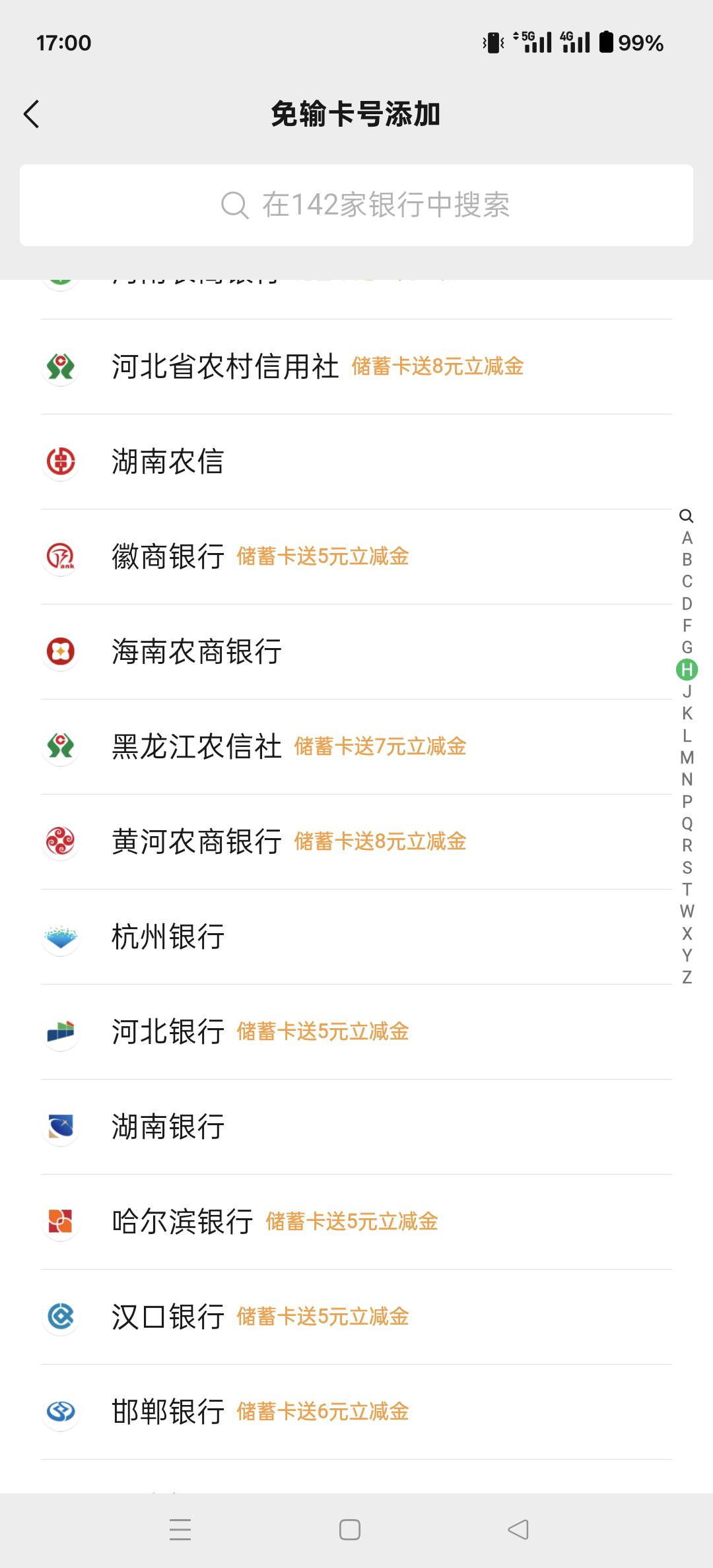 薇信好多立减，哪些可以线上开电子户 



16 / 作者:肥美的烧鸭 / 